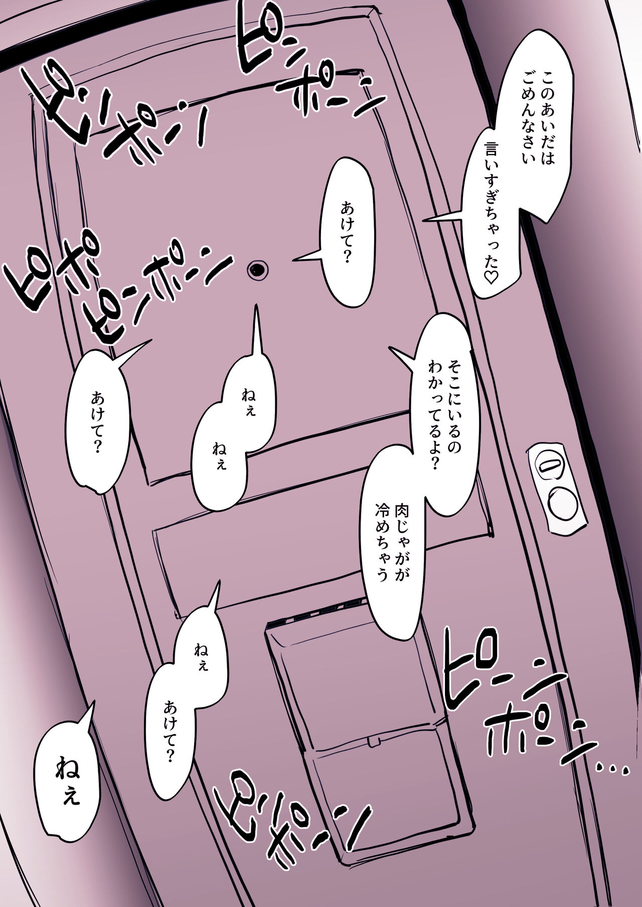 Kinjo no Onnanoko page 6 full