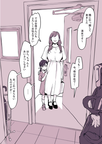 Kinjo no Onnanoko cover
