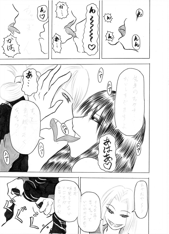Penire, Betanuri, Ichibu no Usuzuminuri ga Owari mou Shita. page 2 full