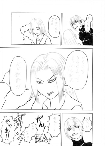 Penire, Betanuri, Ichibu no Usuzuminuri ga Owari mou Shita. cover