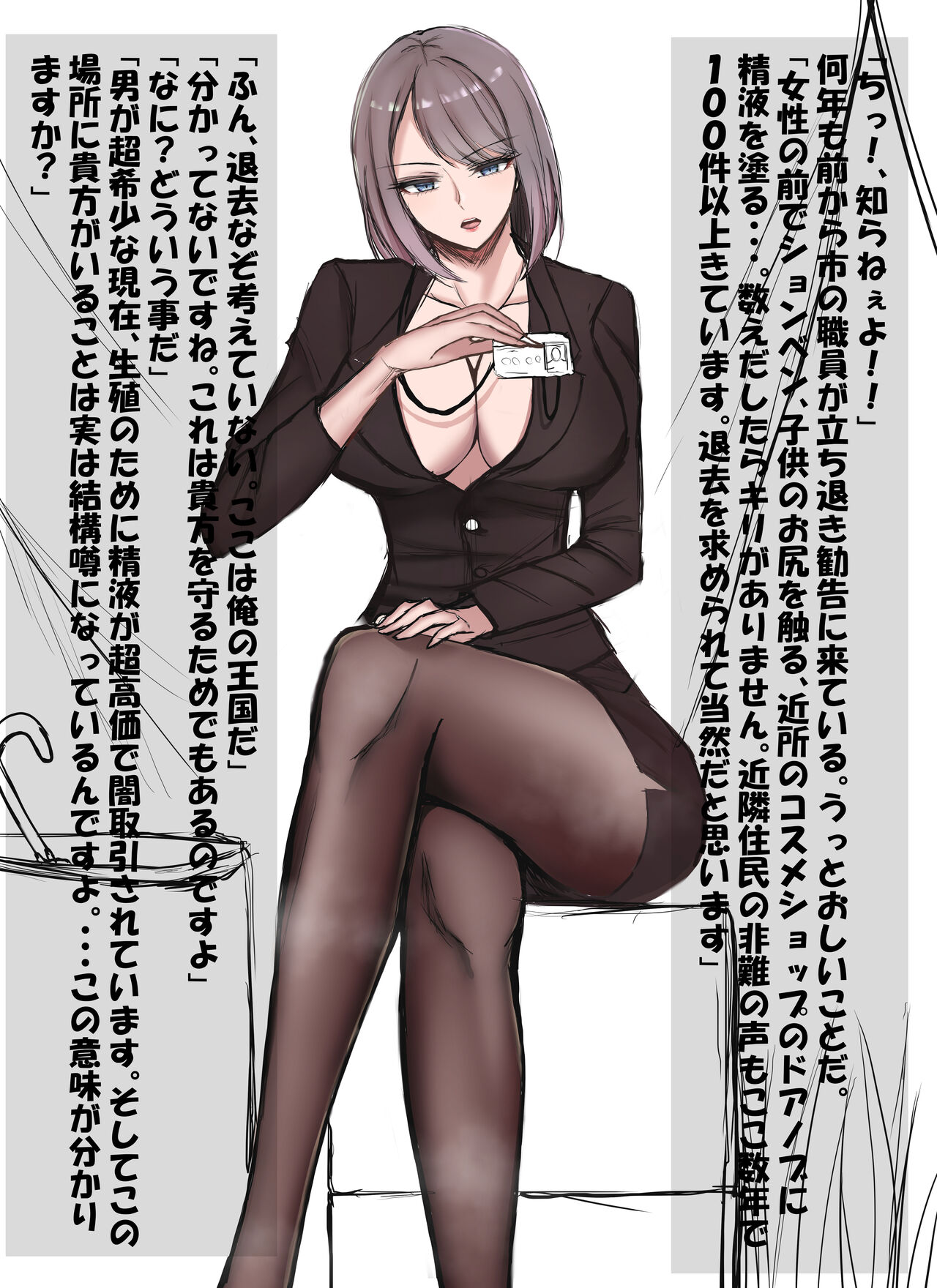 ねりあいす page 10 full