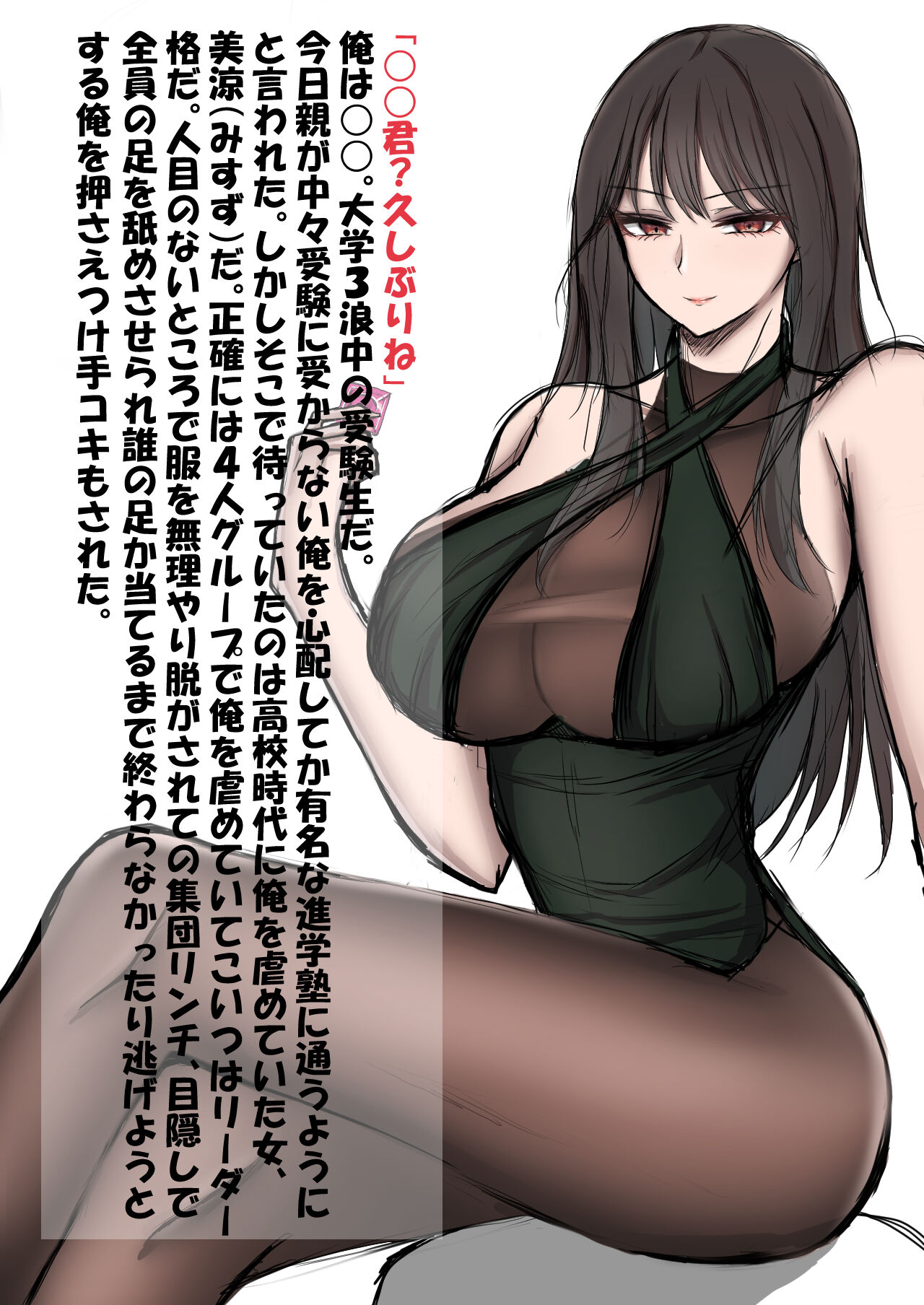ねりあいす page 2 full