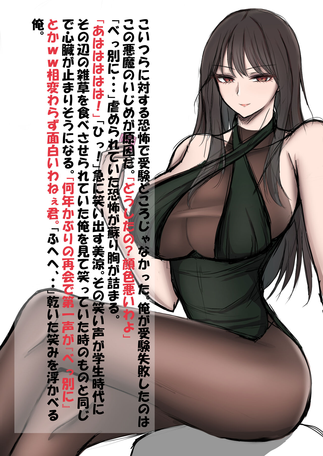 ねりあいす page 3 full