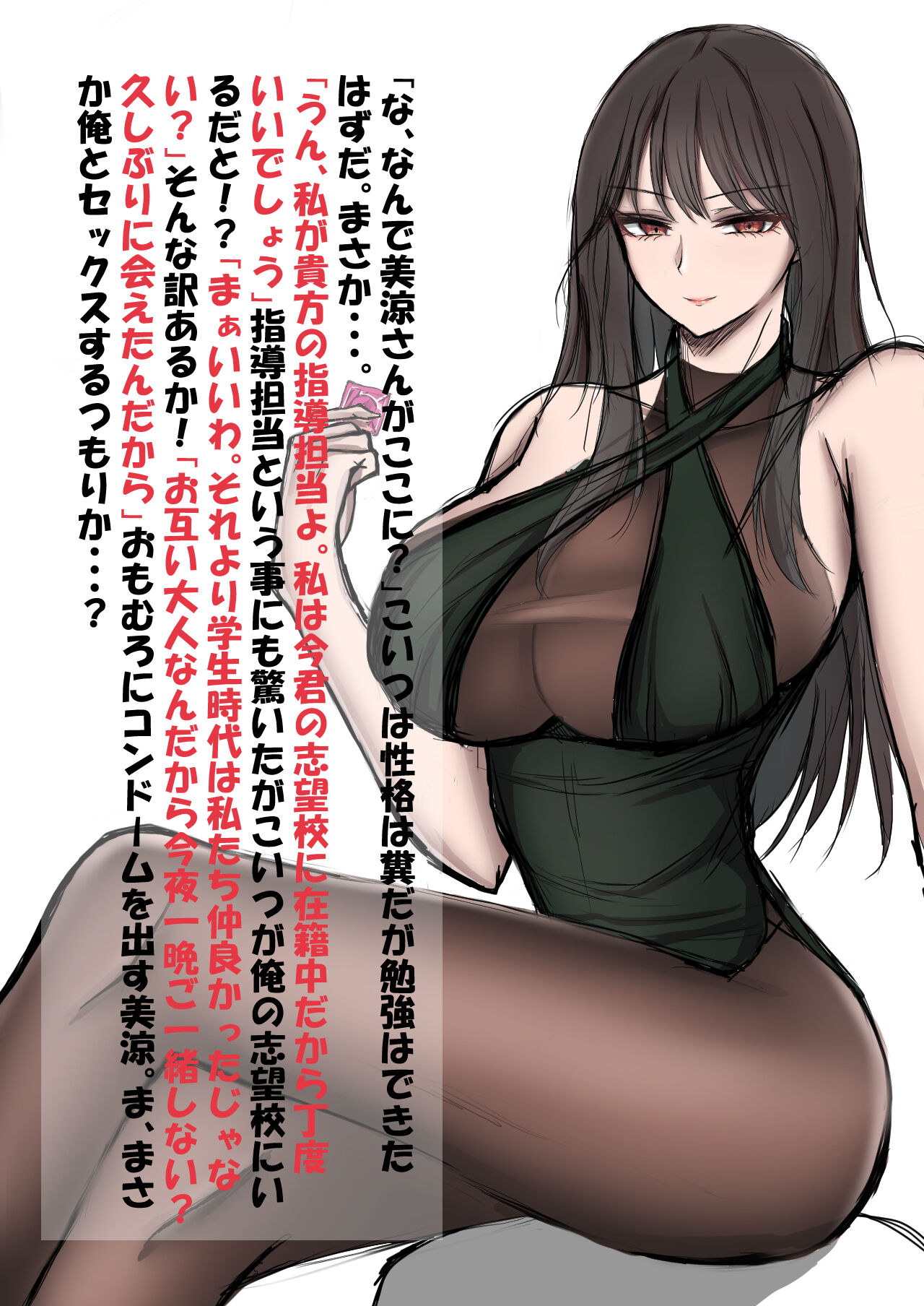ねりあいす page 4 full