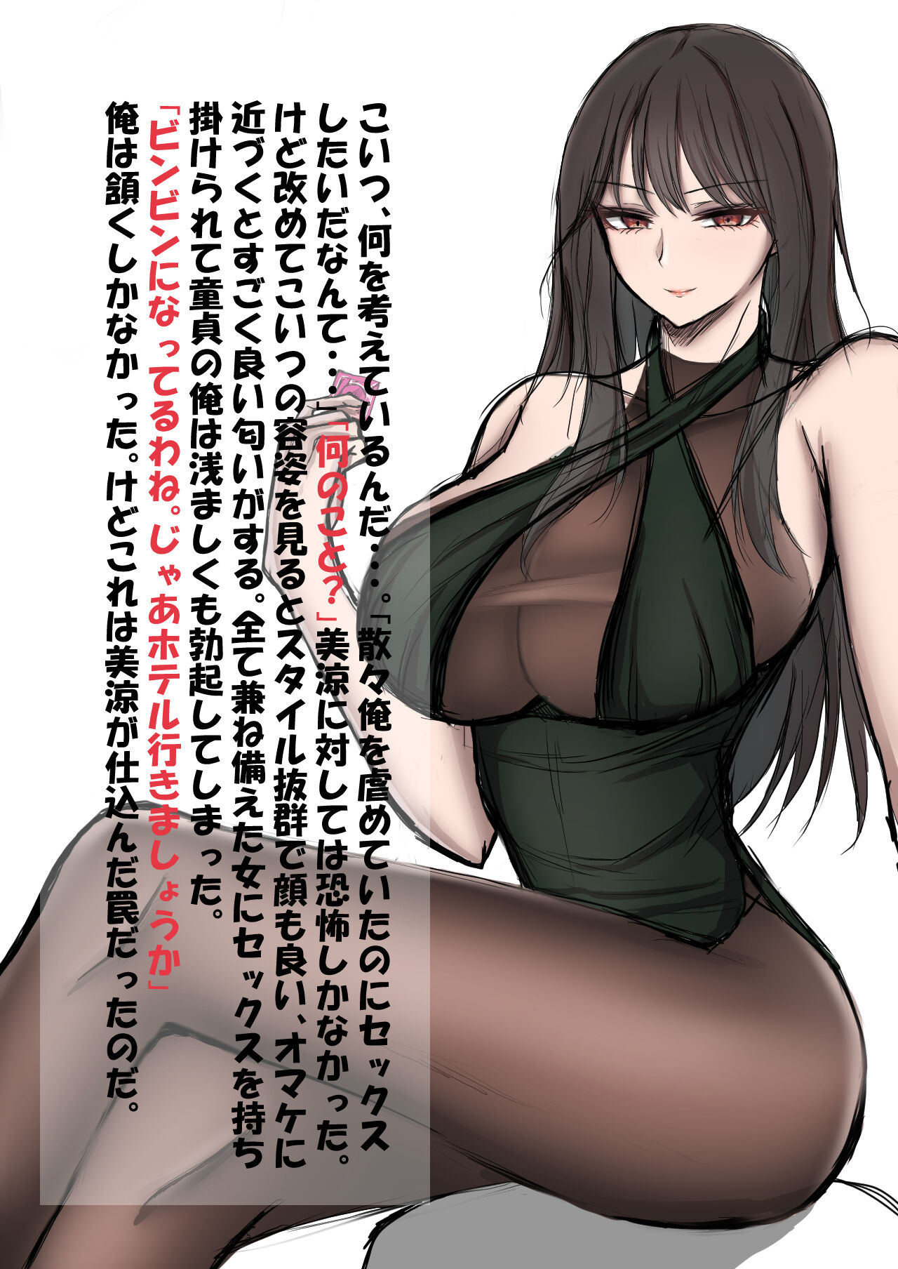 ねりあいす page 5 full