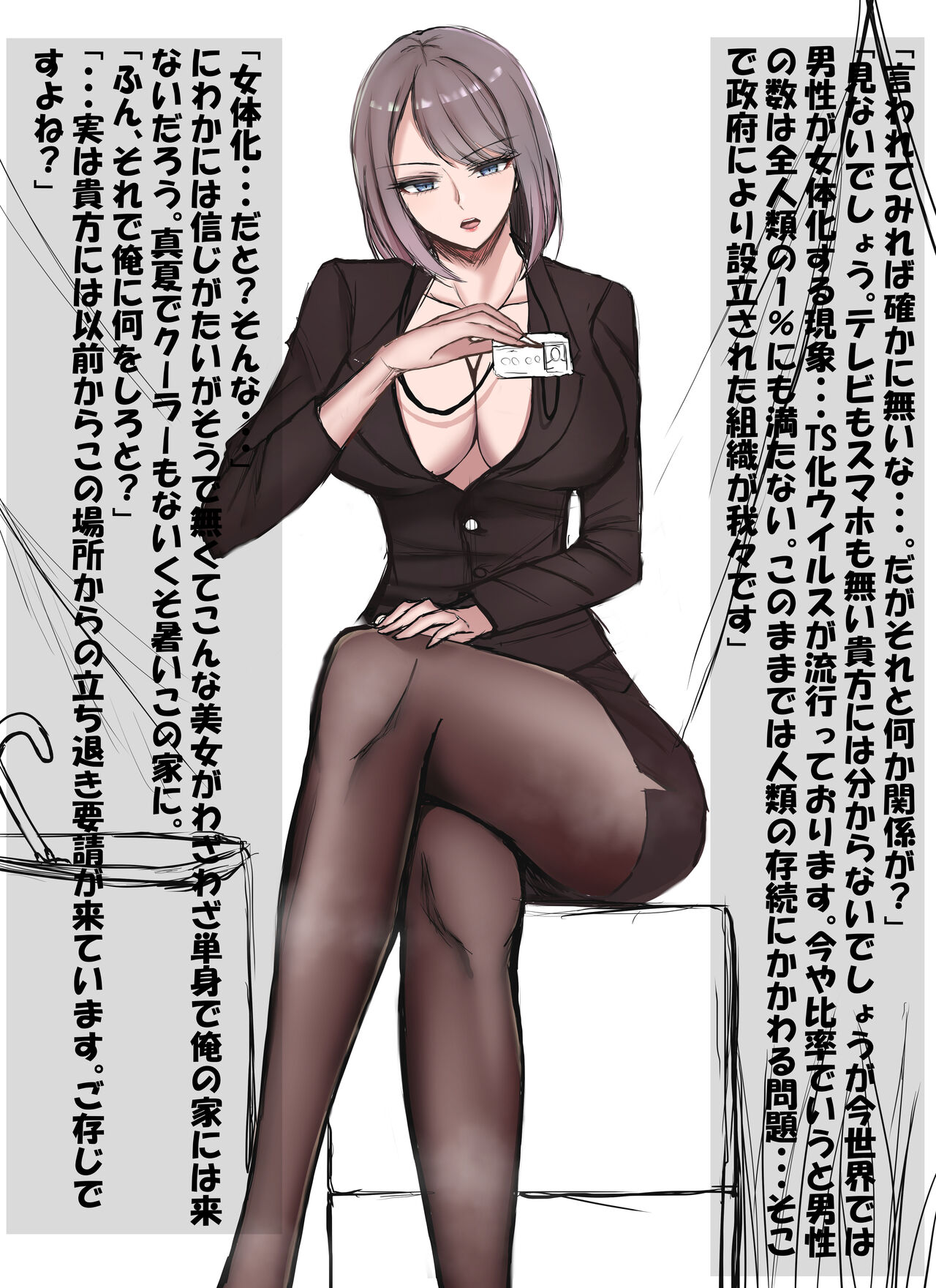ねりあいす page 9 full
