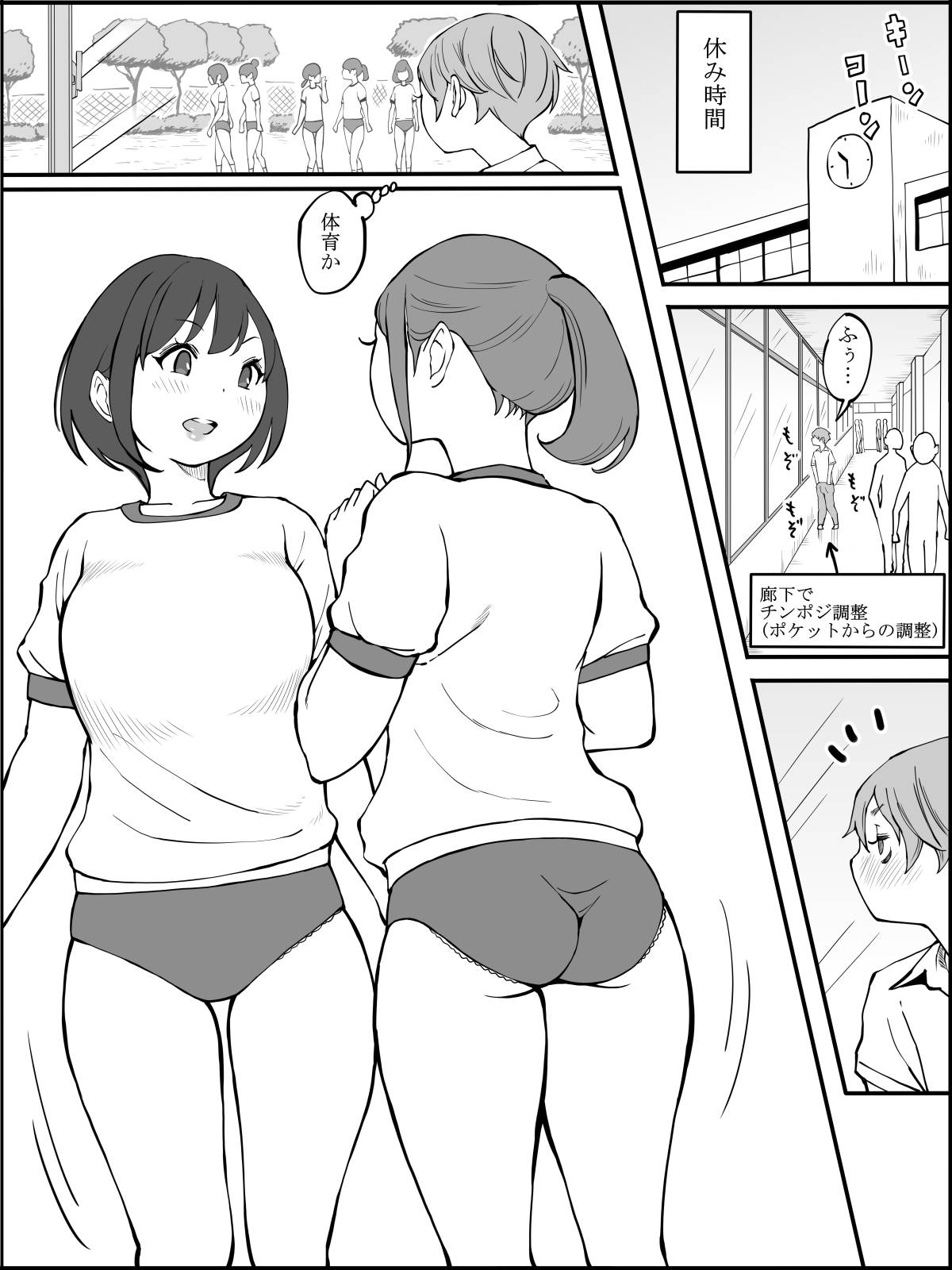 僕にHセフレができた理由 2 page 8 full