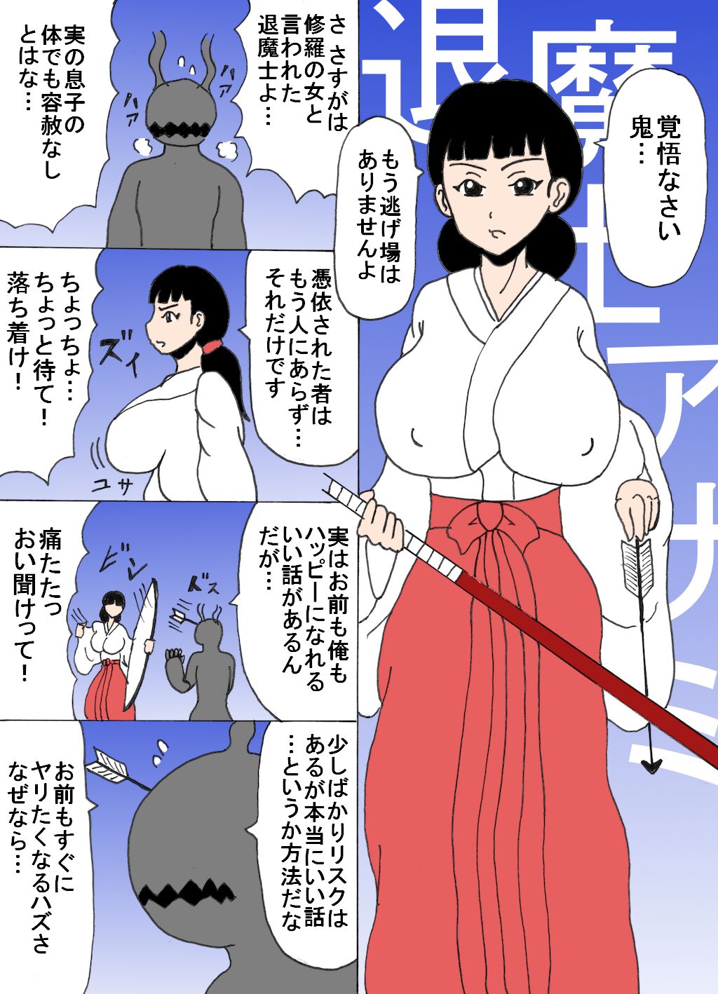 Taimashi Asami page 1 full