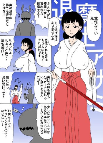 Taimashi Asami cover