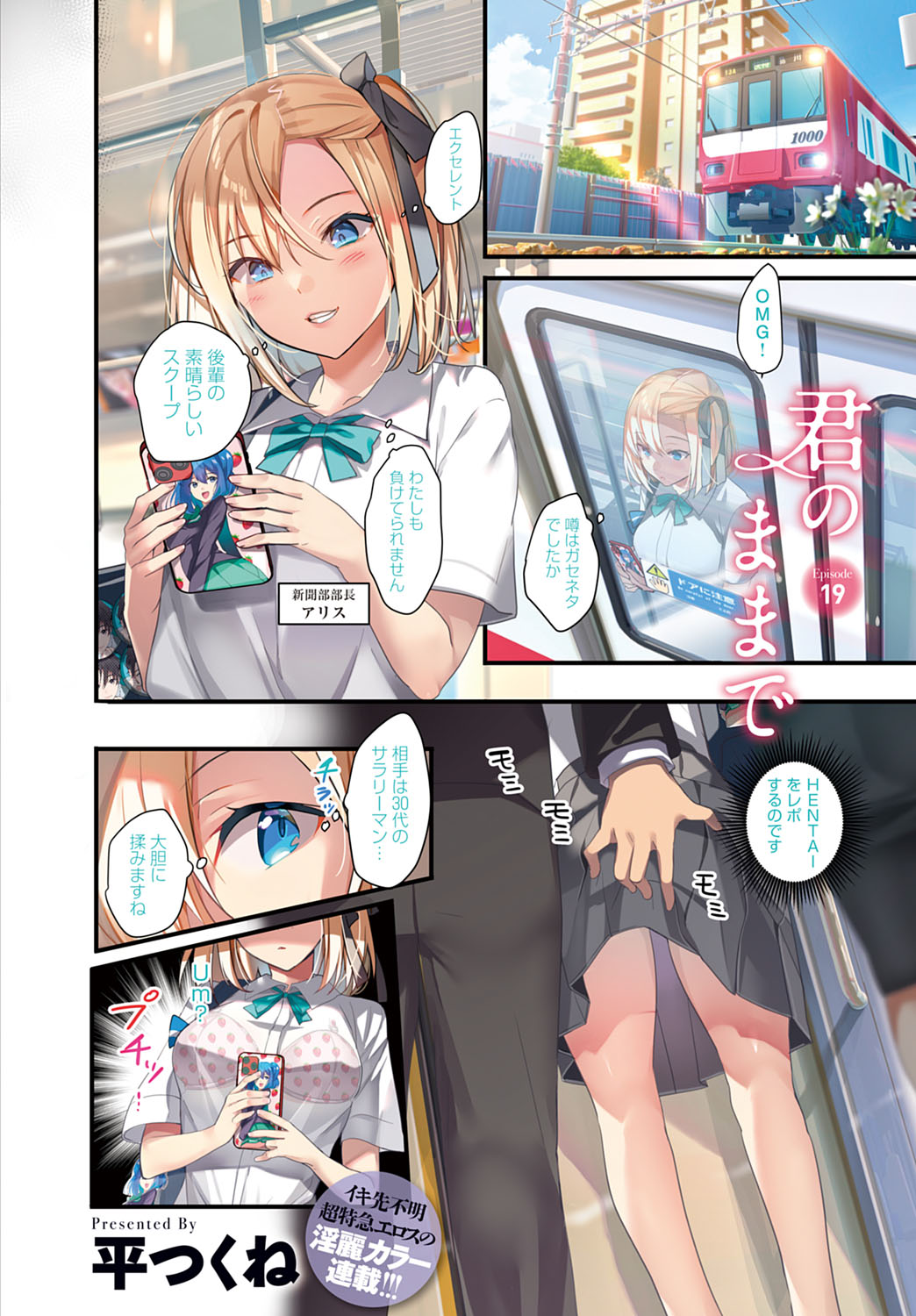 COMIC Anthurium 2022-07 page 5 full
