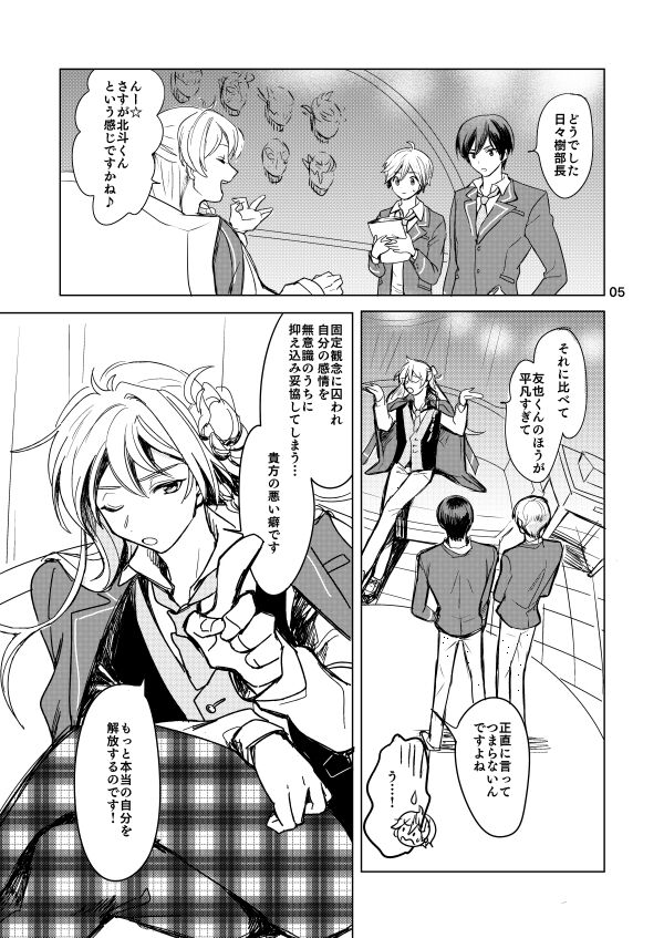 内緒のましまろは~とっ! page 3 full