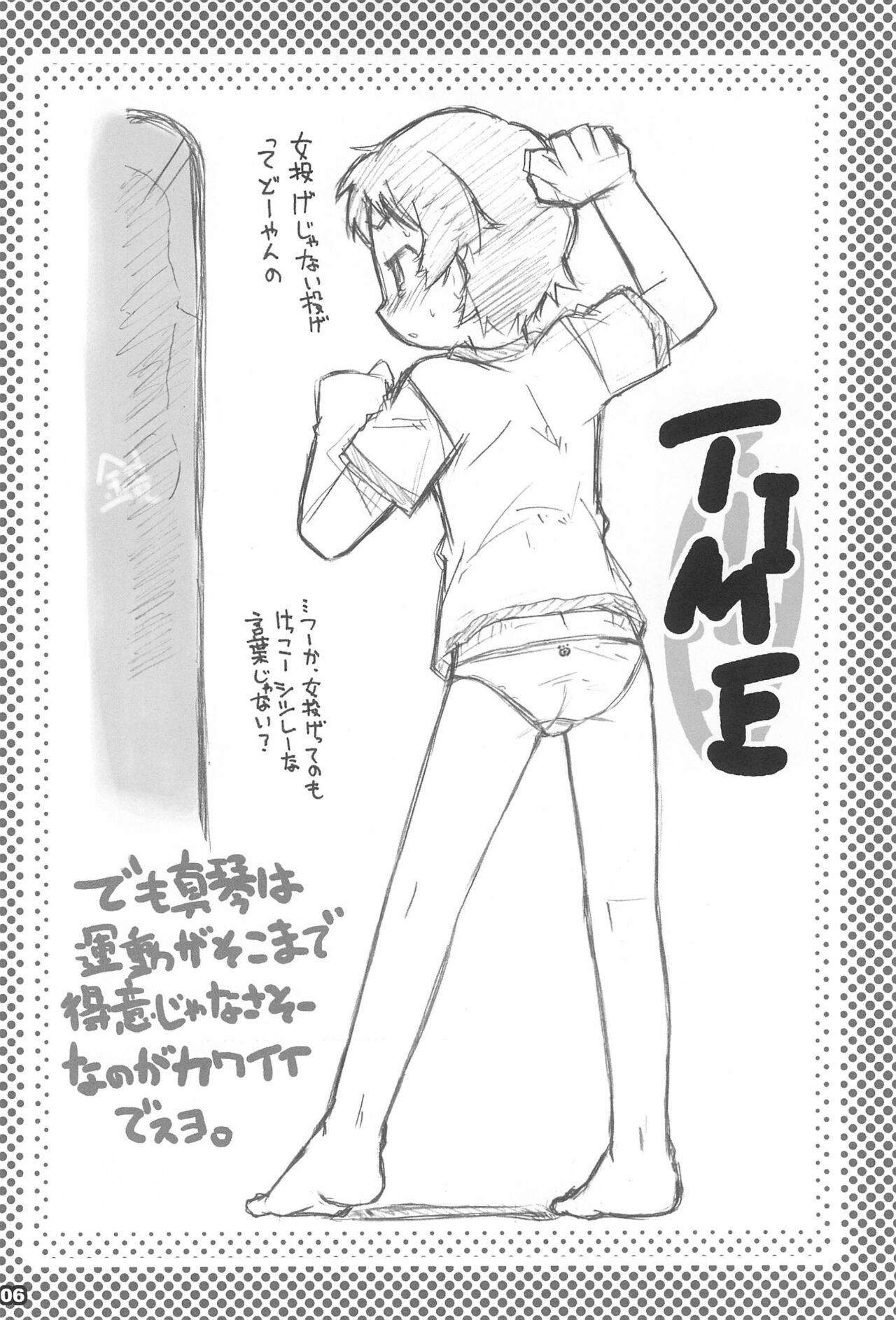 TIME page 6 full