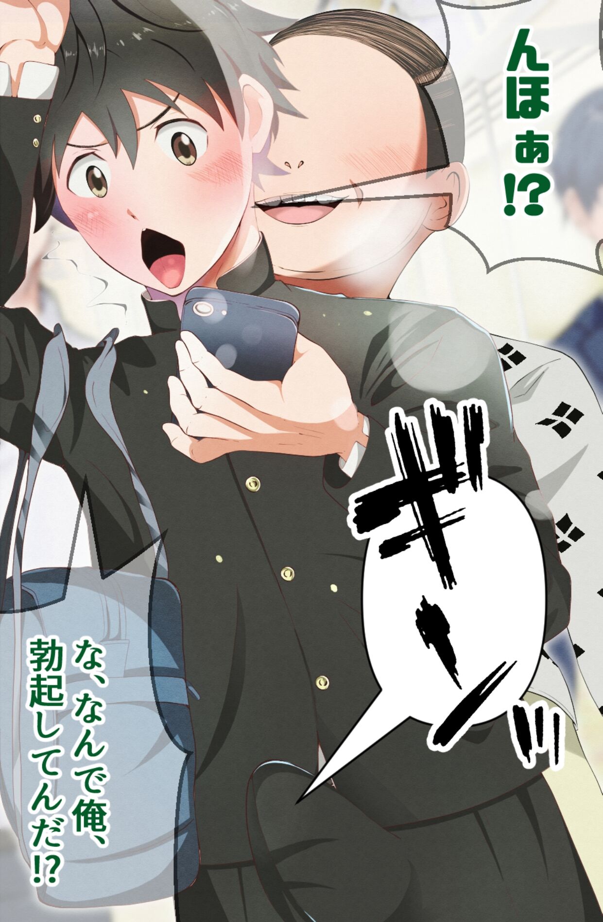 Densha chikan kyousei ayatsuri ♥ kyousei inranka page 6 full