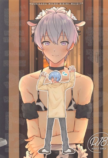 Ushigara Micro Bikini Maid!!? cover
