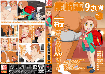 Kaoru-chan to Himitsu no Satsuei-kai cover
