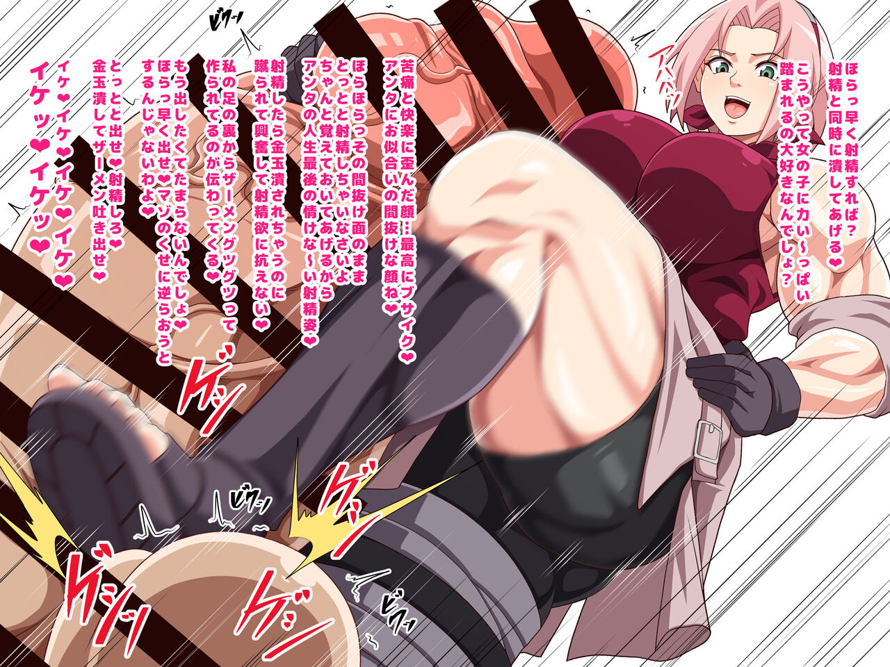 Anta no Kintamatsubushite Ageru ❤ page 3 full