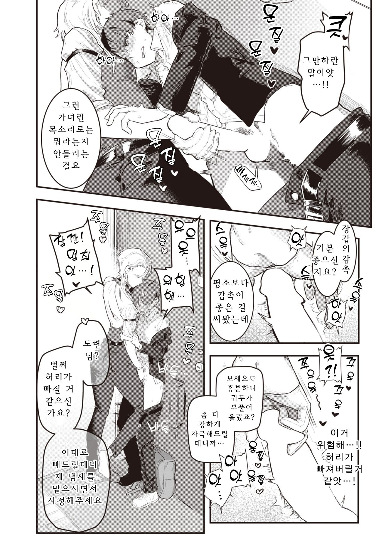 Senzoku ♀ Shitsuji page 10 full