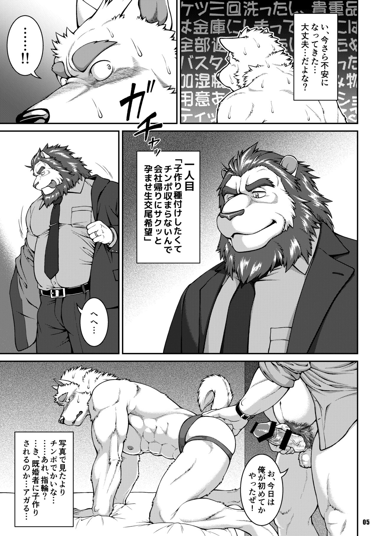On all fours for all - volume 0.1 page 4 full