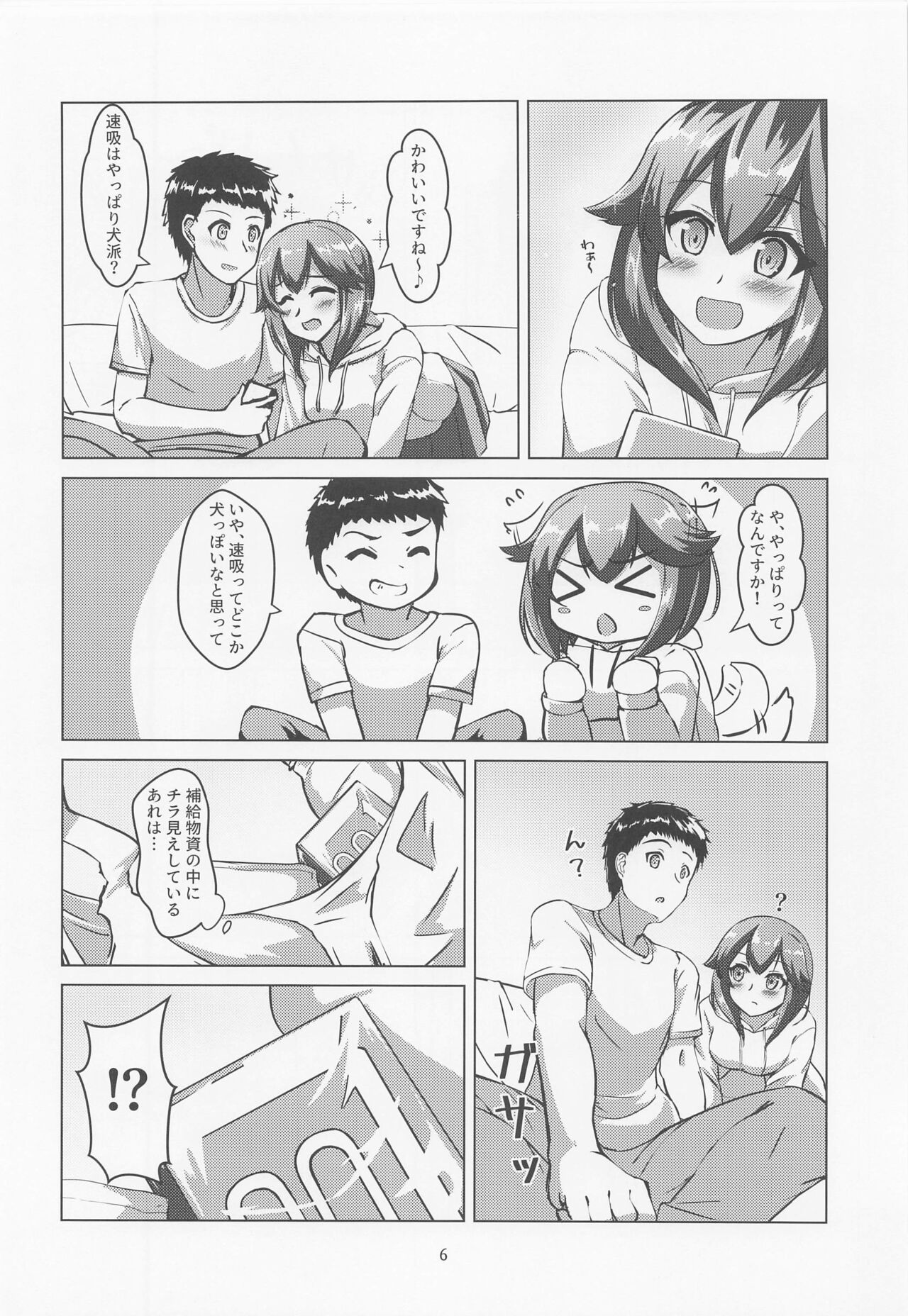 Hayasui to Takunomi Soshite... page 5 full