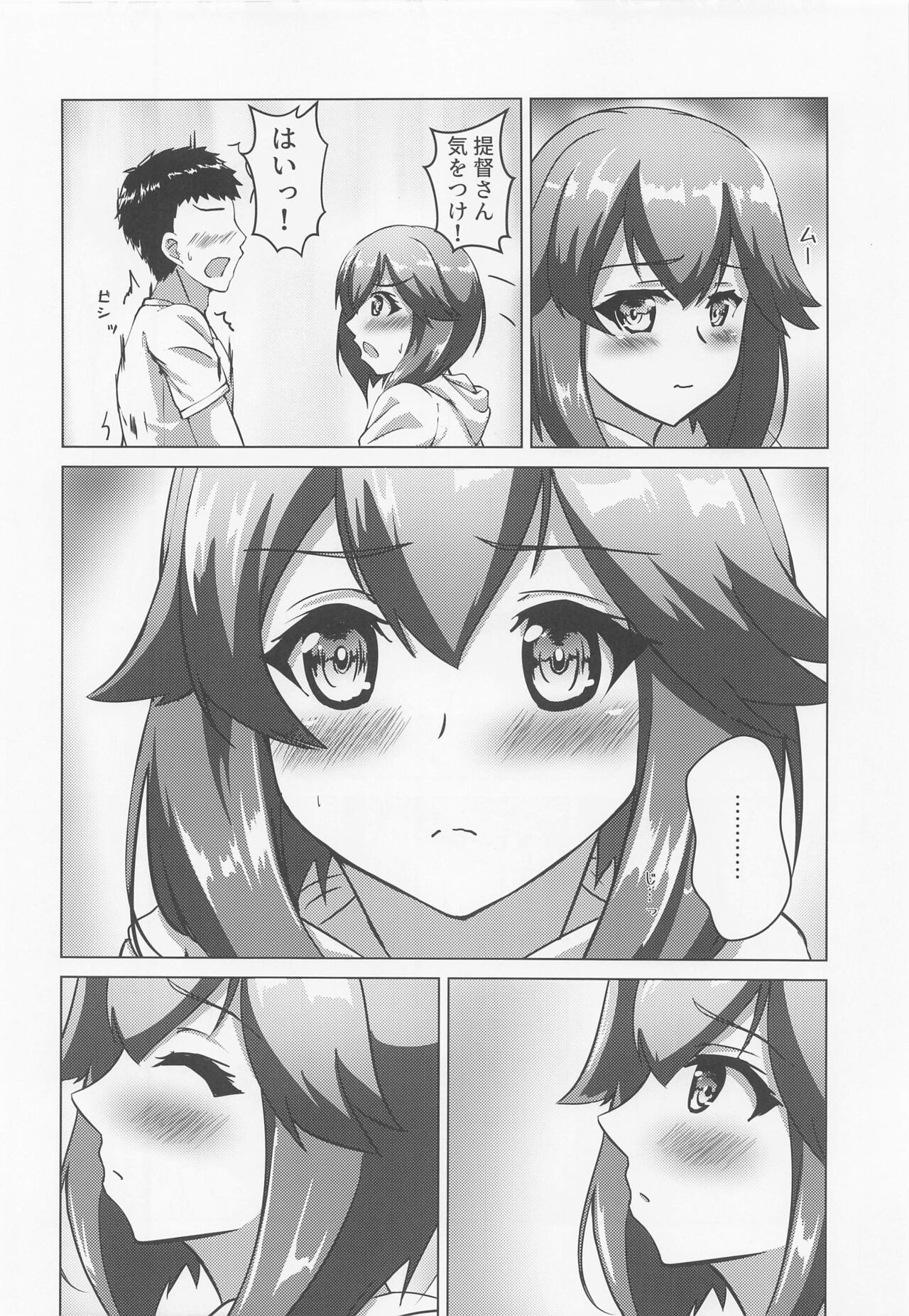 Hayasui to Takunomi Soshite... page 7 full