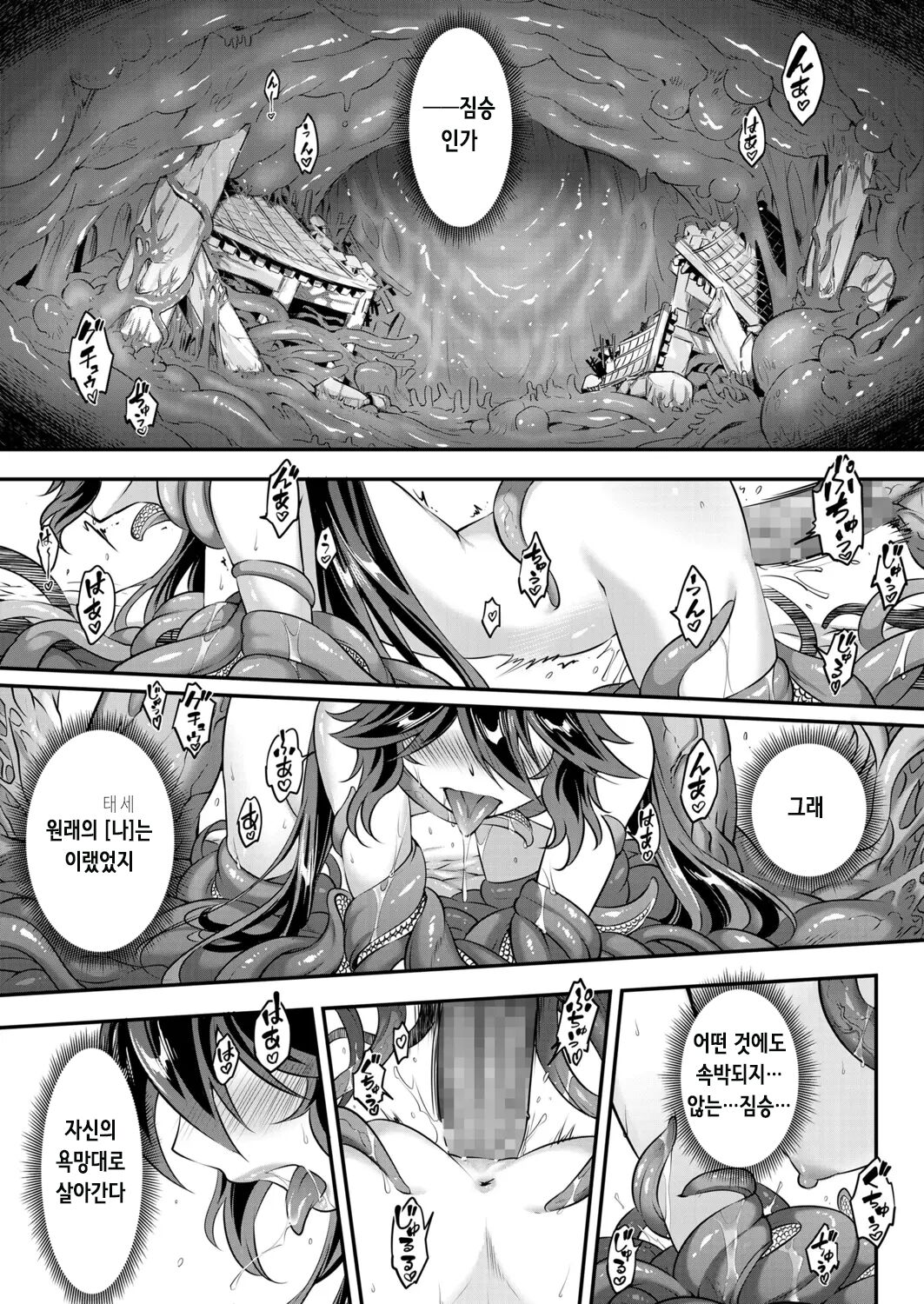 Eisei no Kagami Chuuhen | 영세의 감 중편 page 3 full