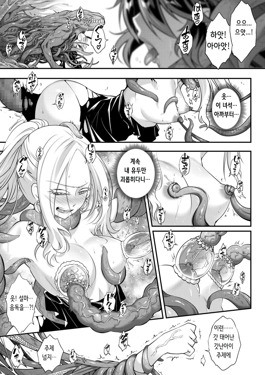 Eisei no Kagami Chuuhen | 영세의 감 중편 page 5 full
