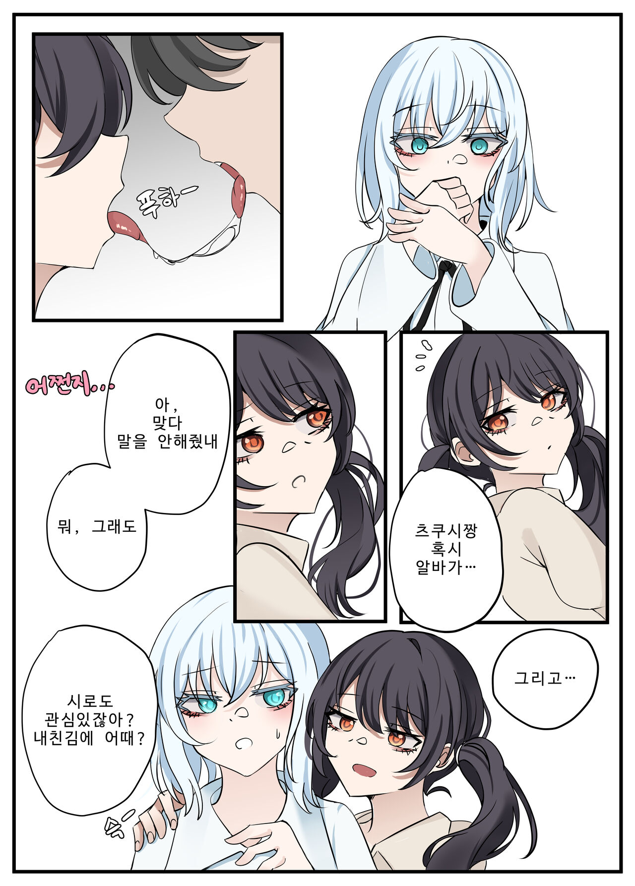 First Bubo page 6 full