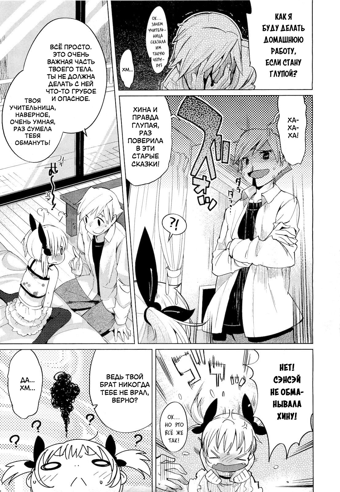 Puni "Loli" Lax | Умница Хина-тян и её проблемы с домашним заданием page 9 full