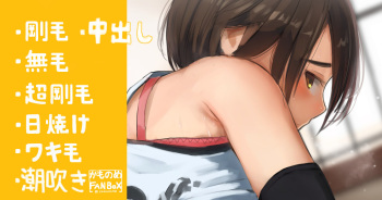 Fudan wa Cool na Volley-bu Senpai Joshi no Jakuten cover
