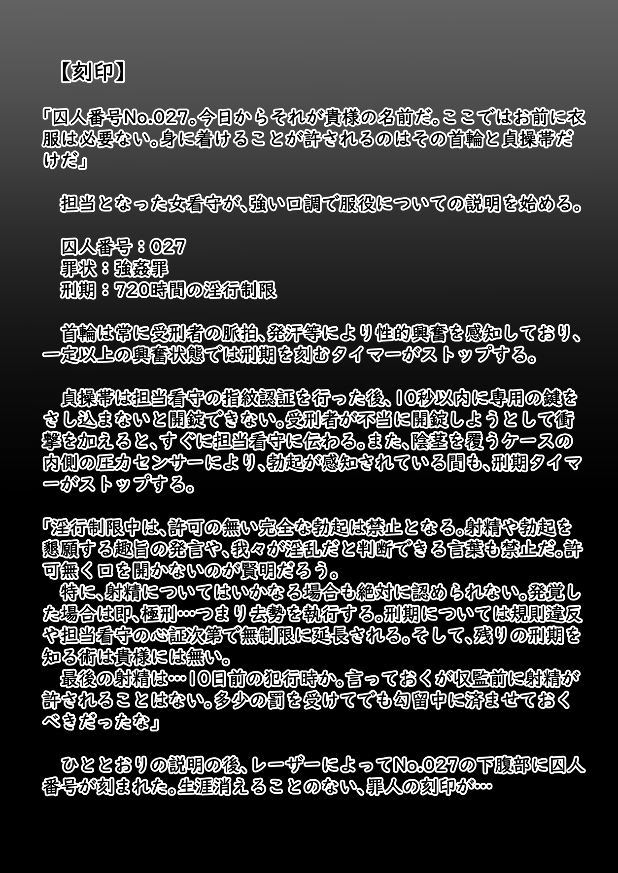 Futanari Kousei Kangoku page 3 full