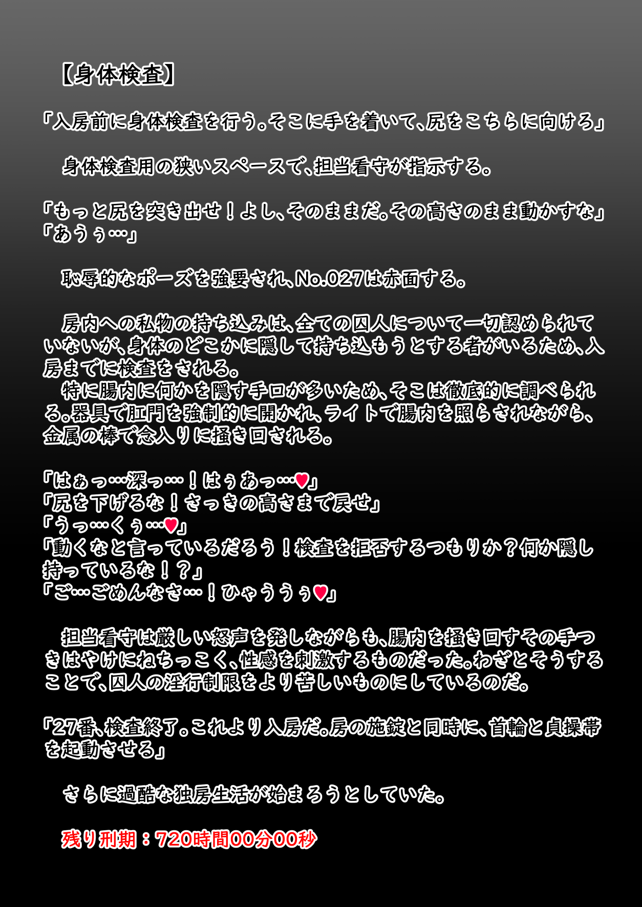 Futanari Kousei Kangoku page 5 full