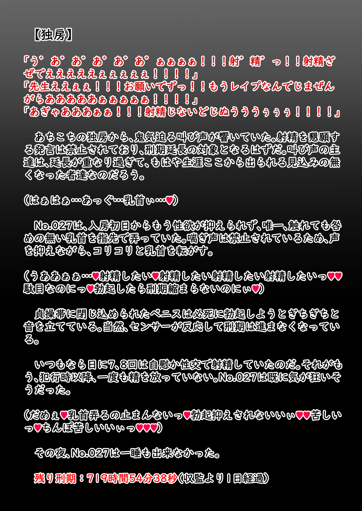 Futanari Kousei Kangoku page 7 full