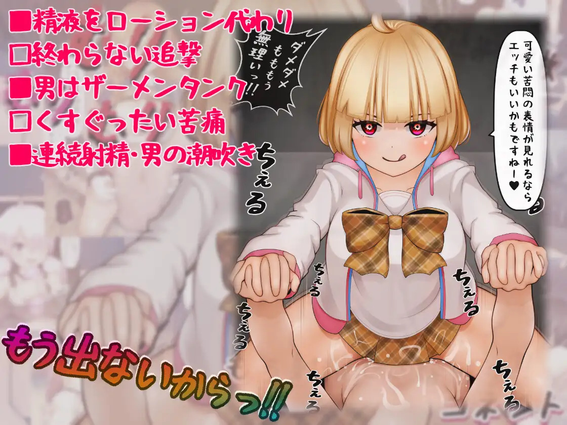 Muri Muri Muri Mou Shasei Dekinai!! Connect page 1 full