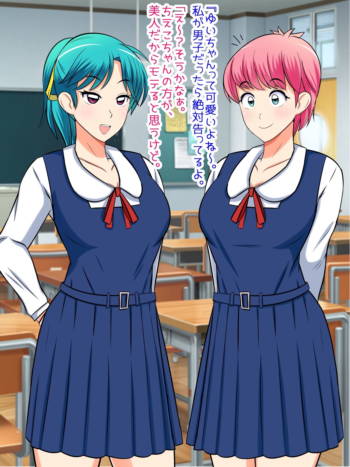 Watashi-tachi no Yuri Kankei ga Seiyoku Ousei na Danshi Buin ni Barechaimashita page 5 full