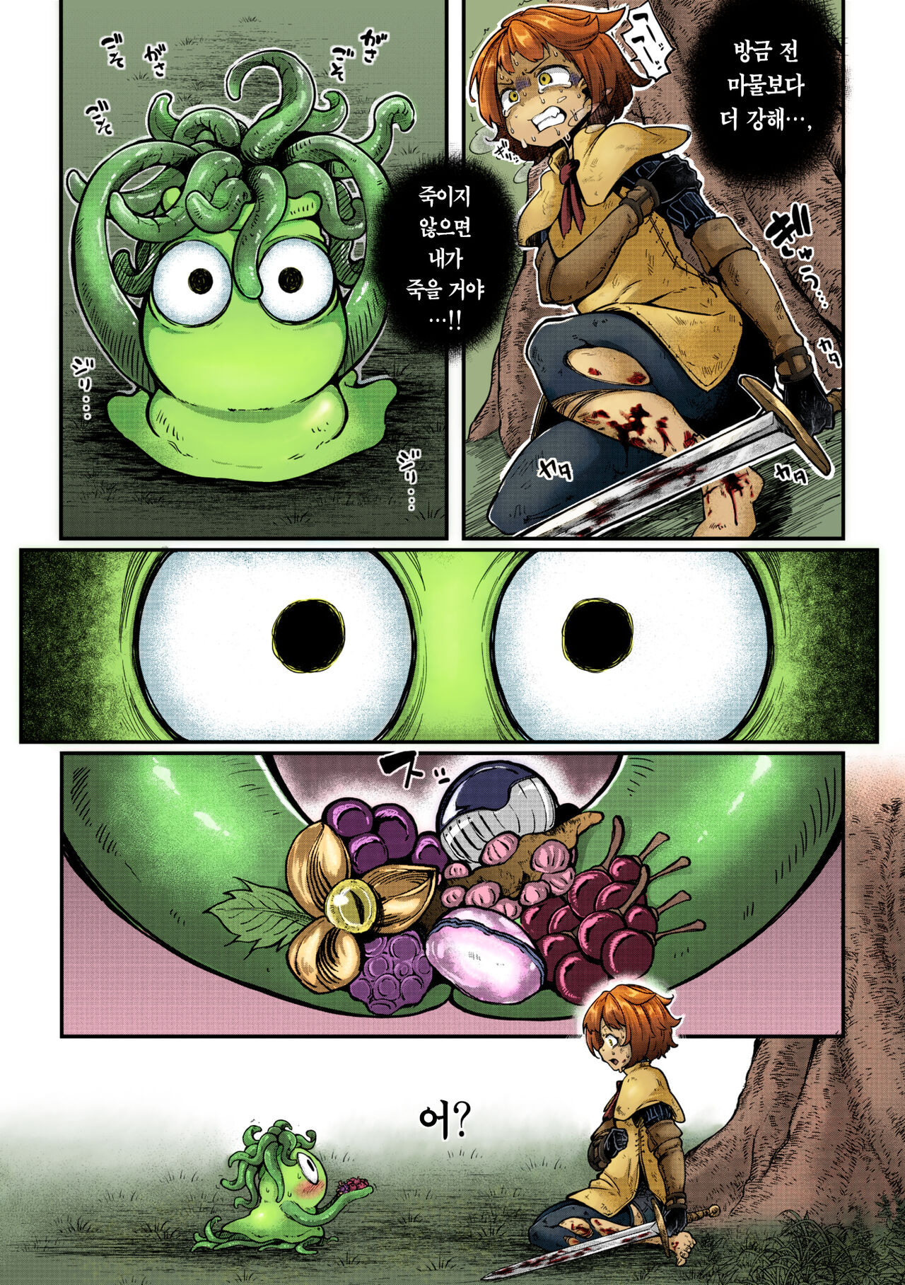 Senshi-chan to Shokushu-kun Ch.1 page 4 full