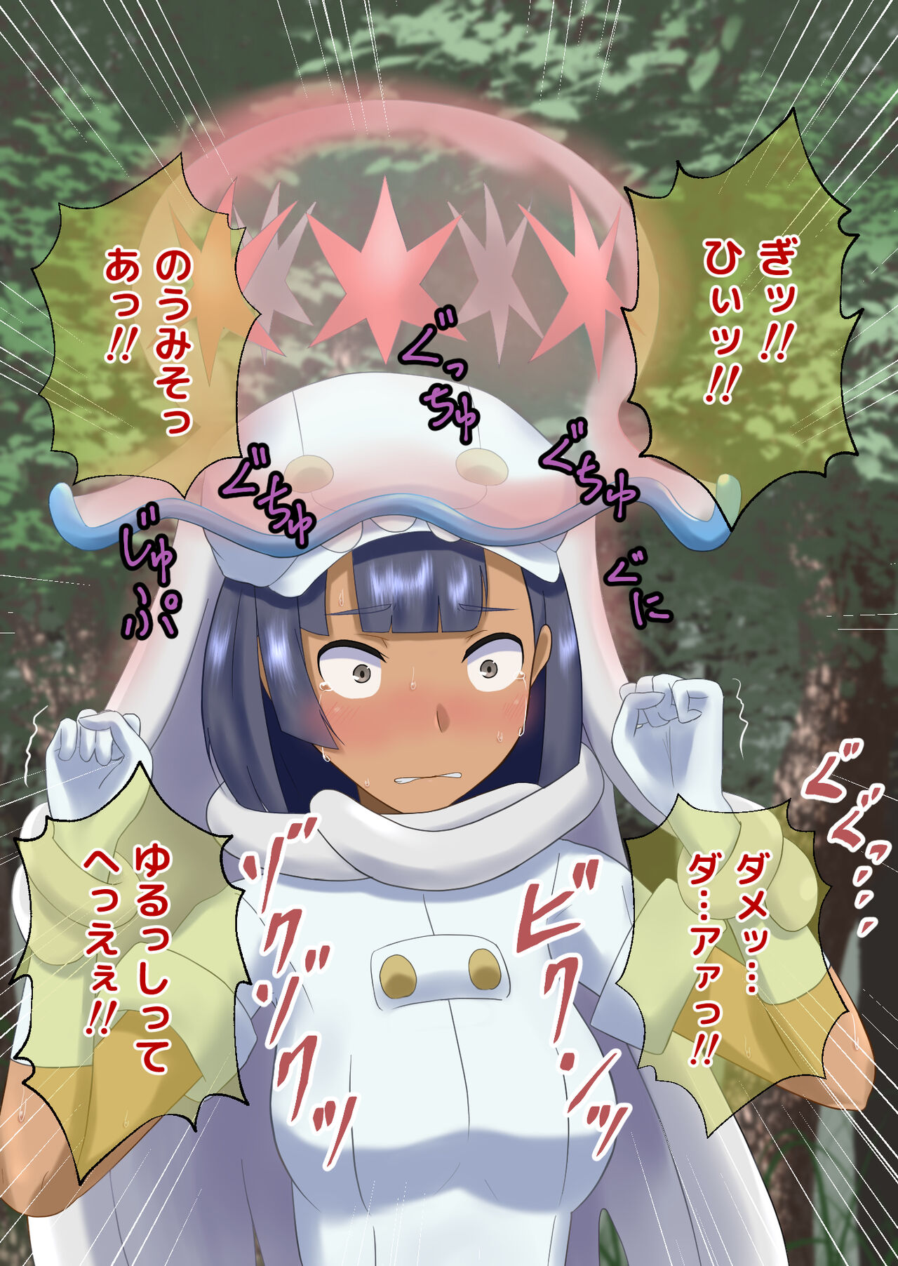 のうかんで遊ぼう page 1 full