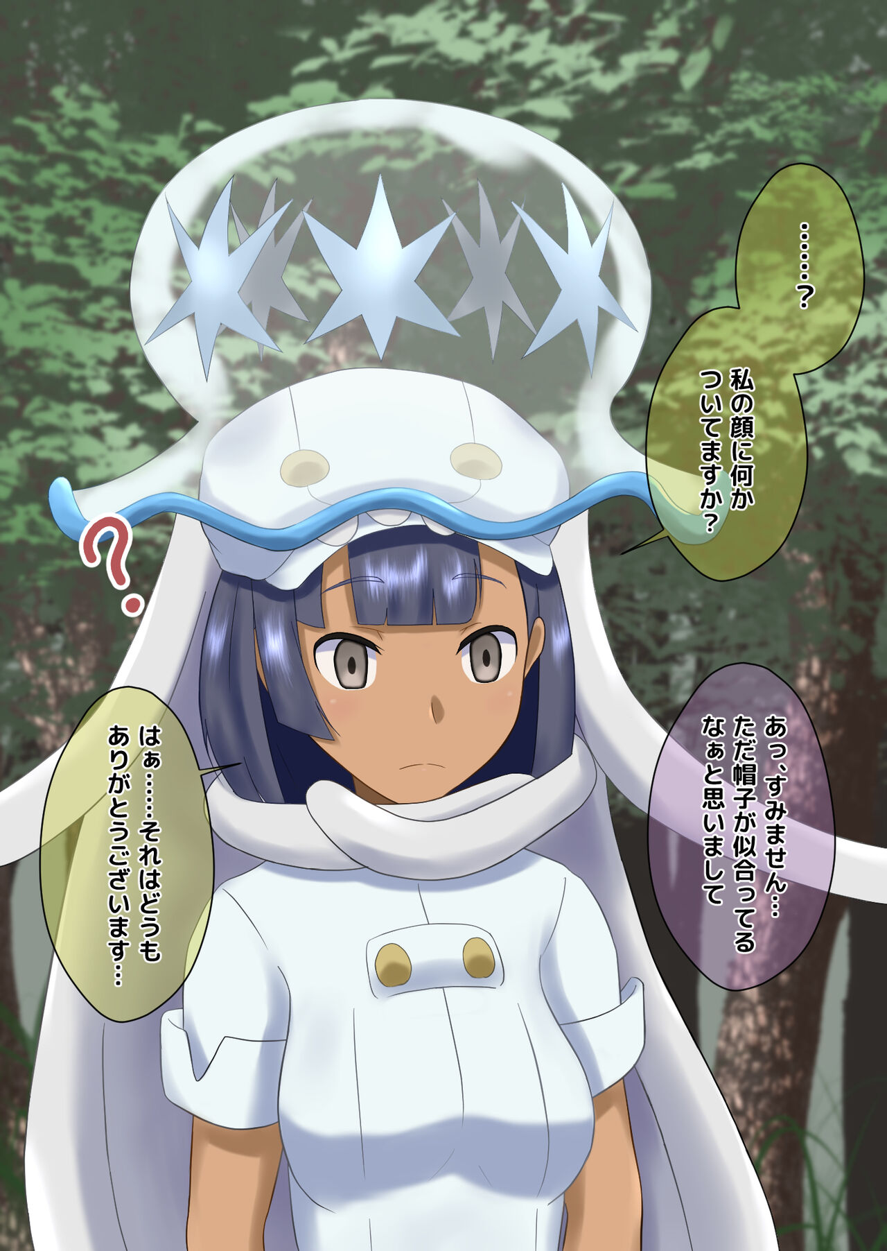 のうかんで遊ぼう page 10 full