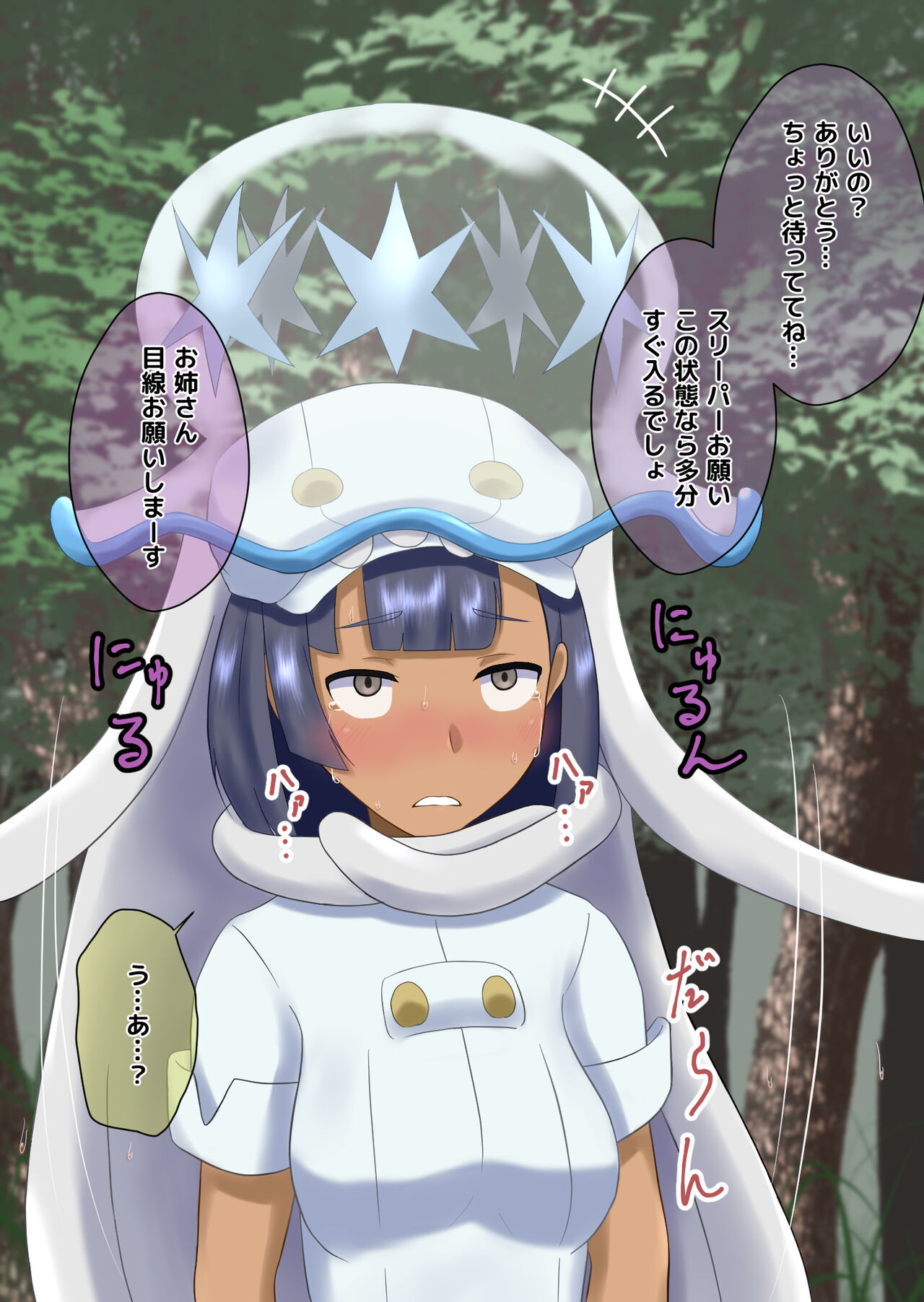 のうかんで遊ぼう page 5 full