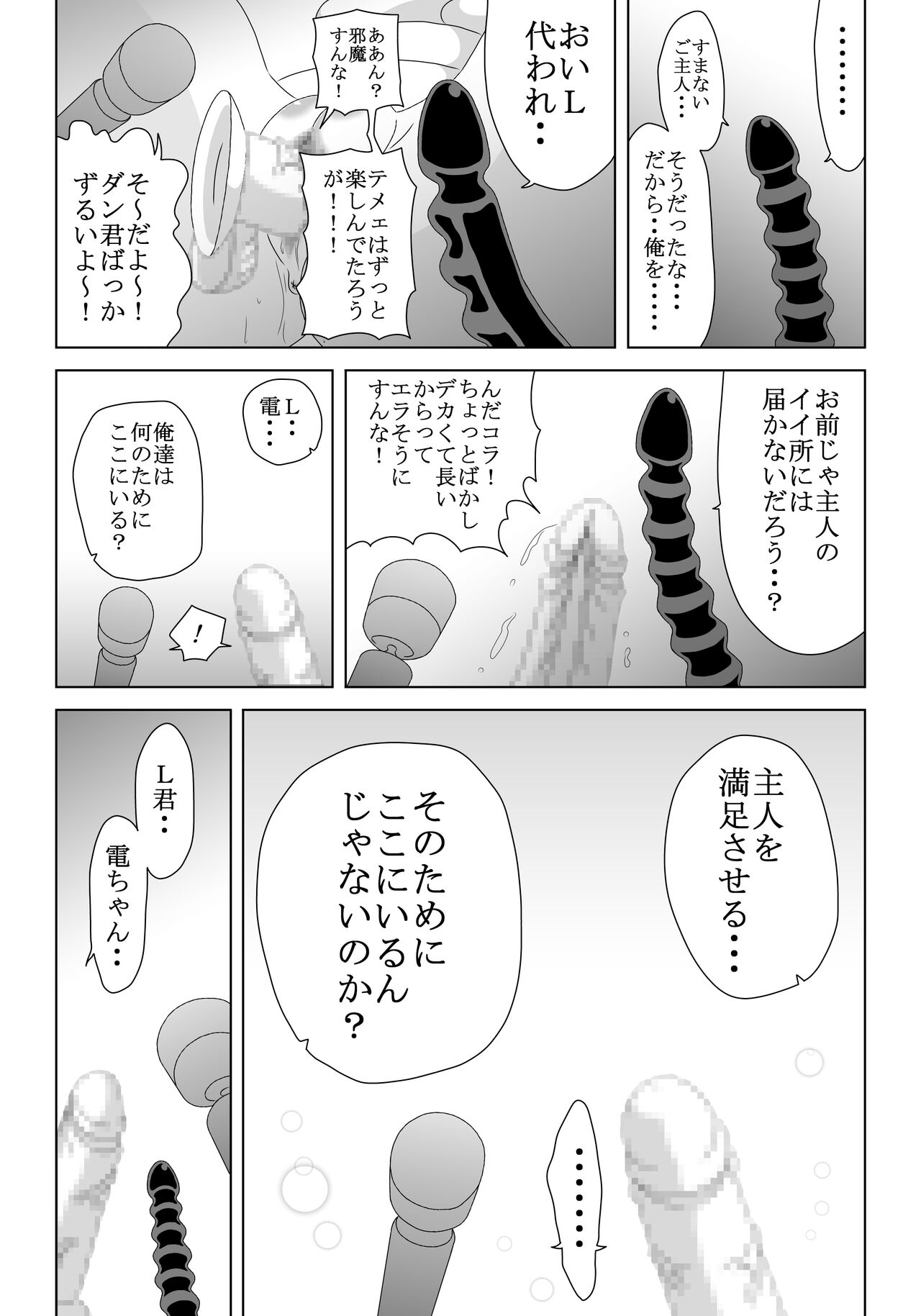 Onanii Bakari Shitetara Omocha ni Tamashii Yadocchatta! page 9 full