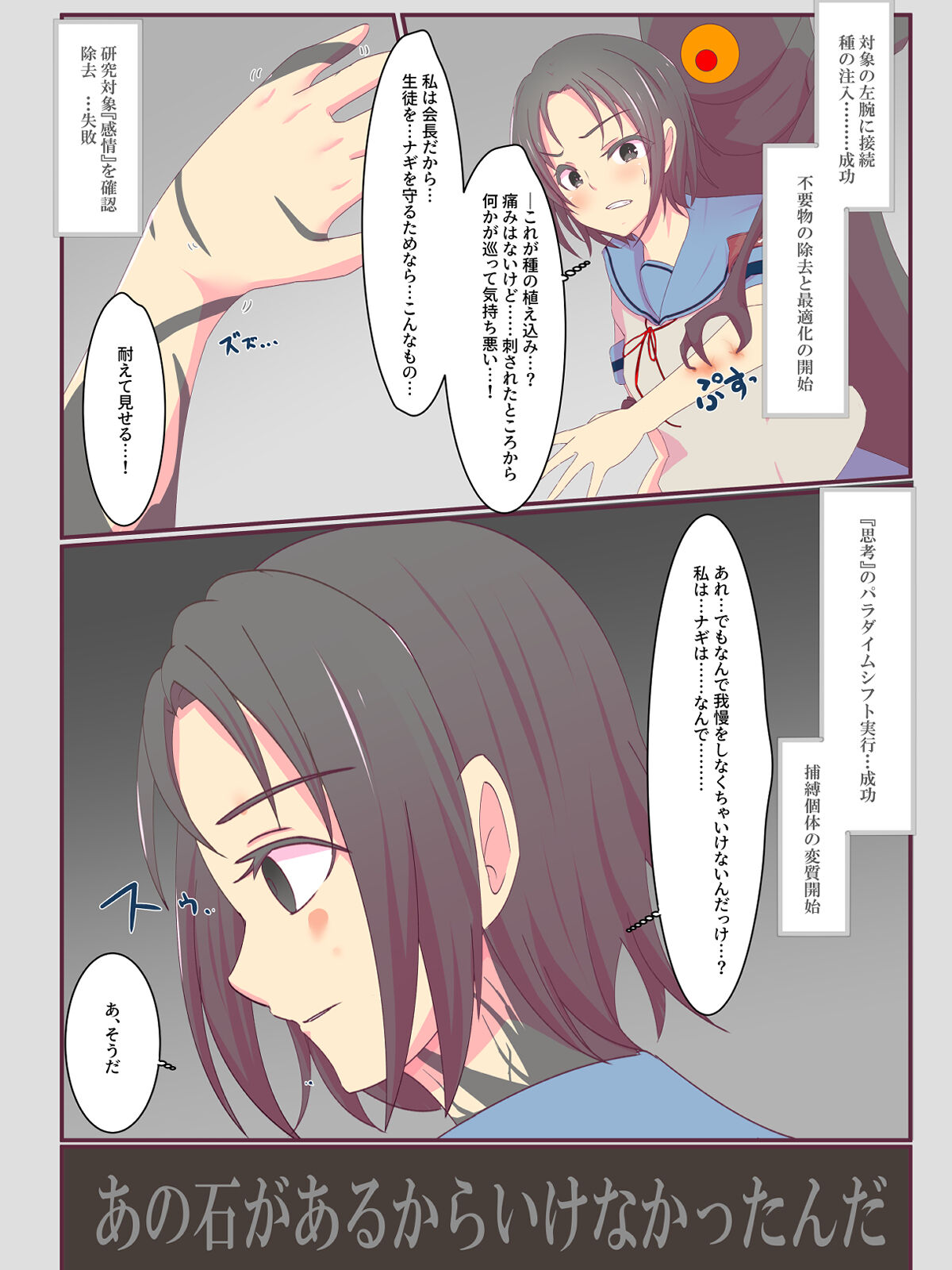 悪の華 悪堕ちSkebまとめ Vol.1 page 10 full