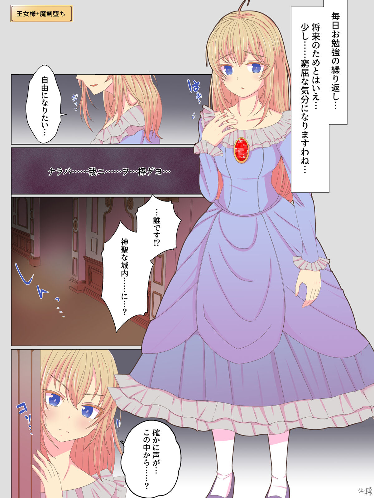 悪の華 悪堕ちSkebまとめ Vol.1 page 2 full
