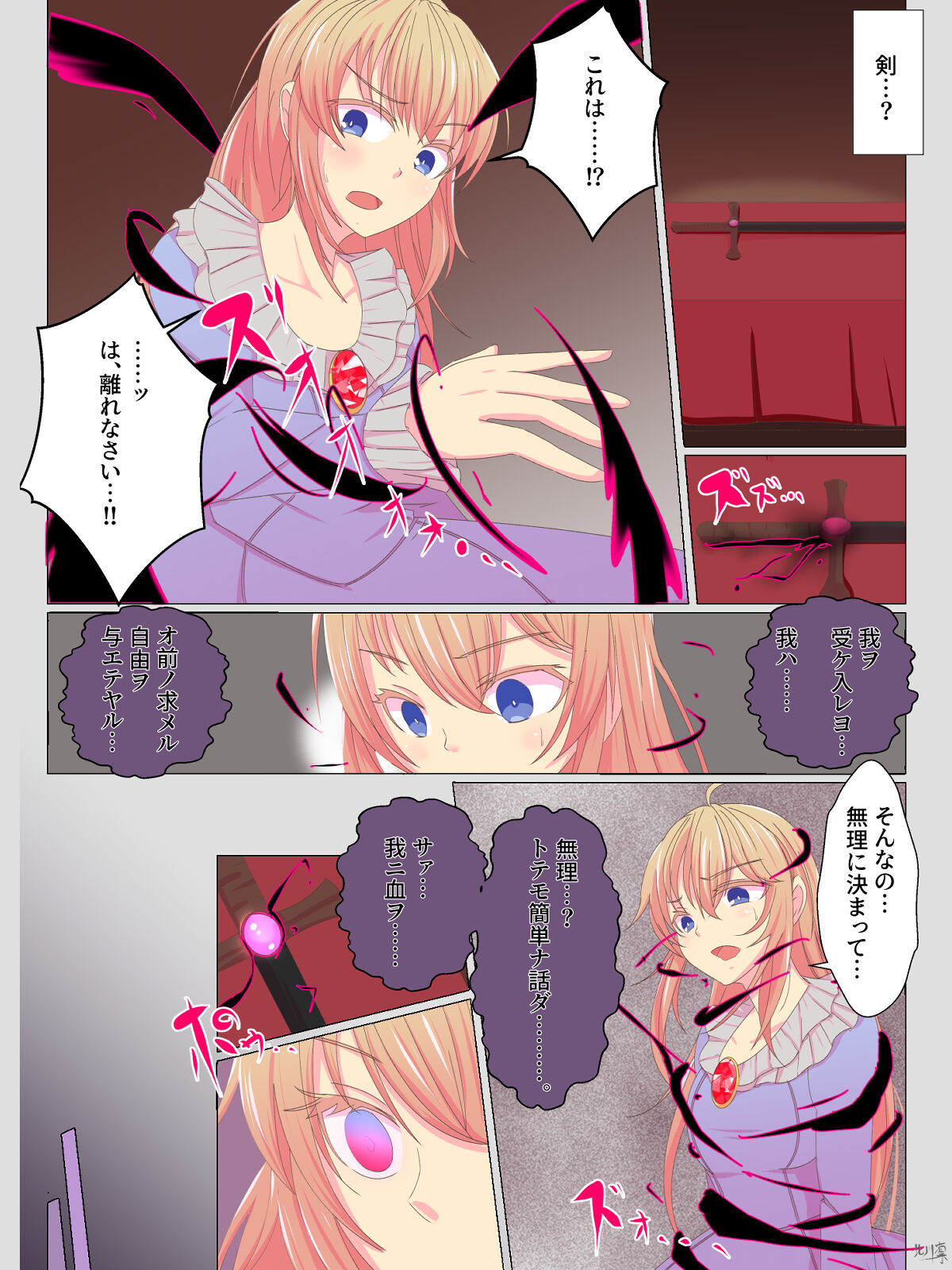 悪の華 悪堕ちSkebまとめ Vol.1 page 3 full