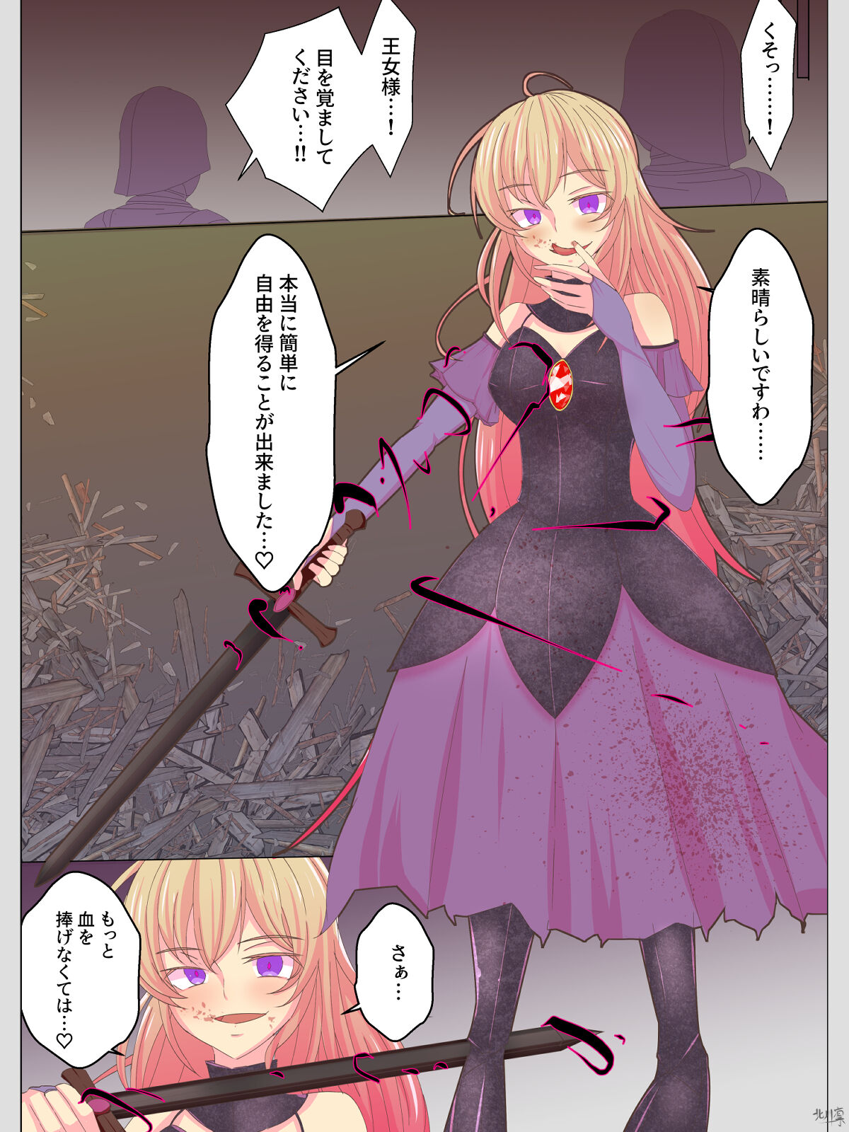 悪の華 悪堕ちSkebまとめ Vol.1 page 4 full