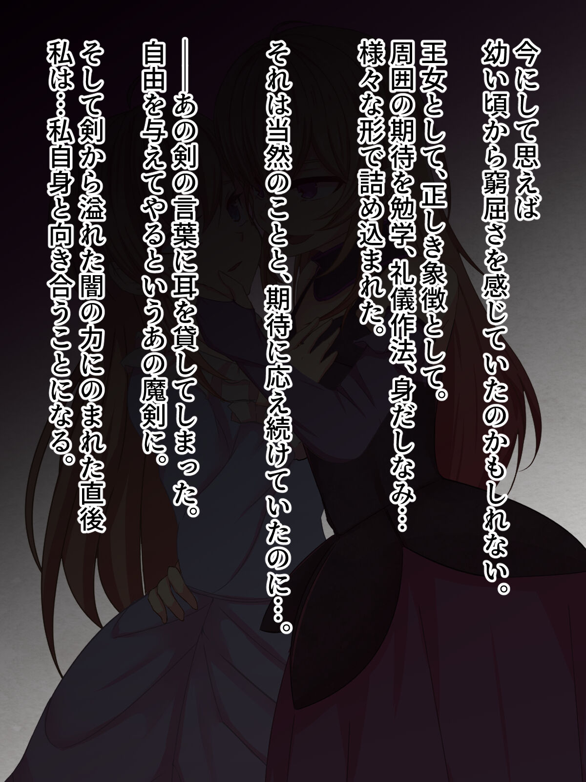 悪の華 悪堕ちSkebまとめ Vol.1 page 5 full