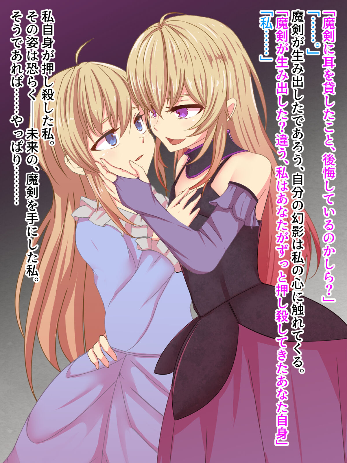 悪の華 悪堕ちSkebまとめ Vol.1 page 6 full