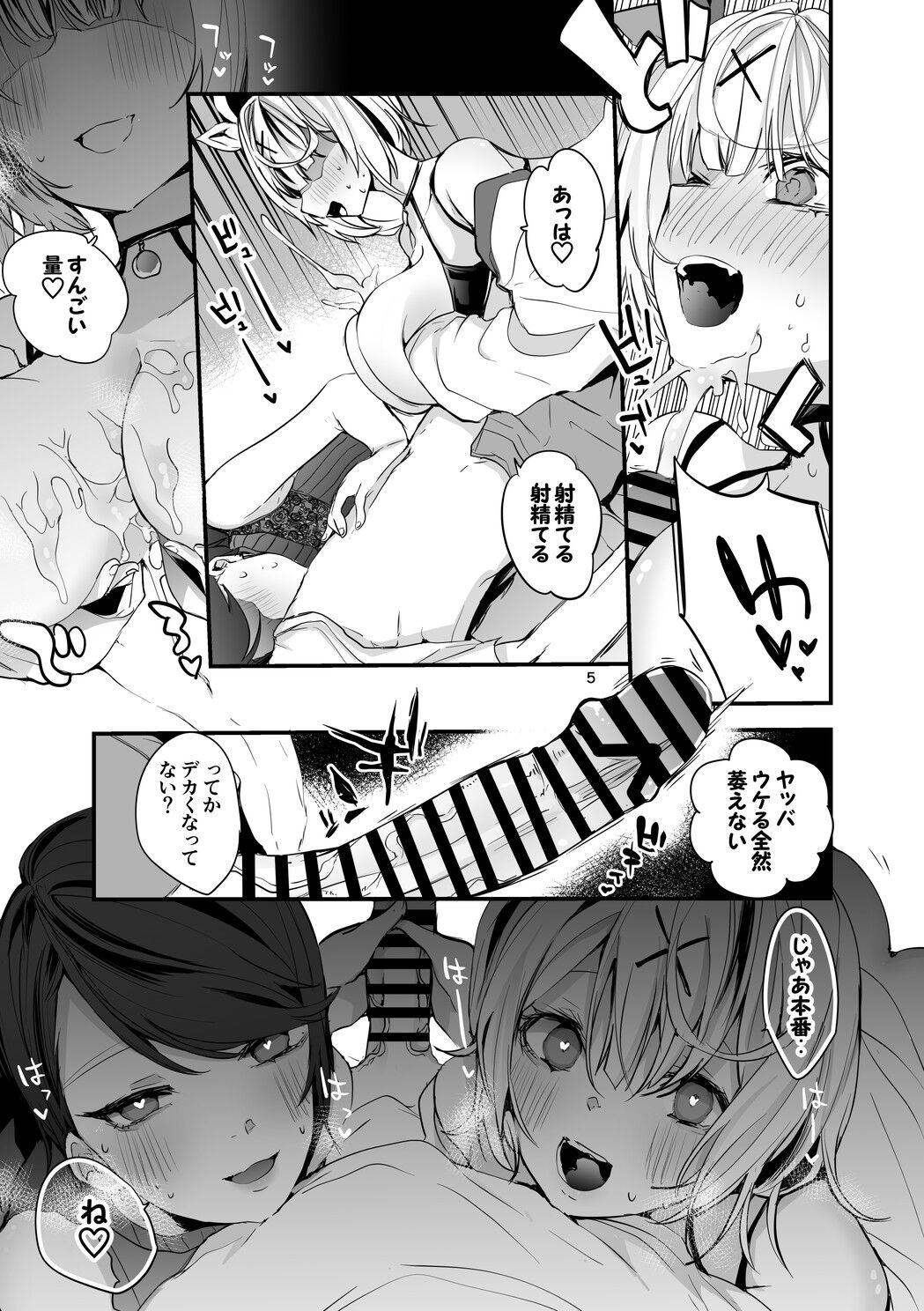 Niji Ero Matomebon 2 page 6 full