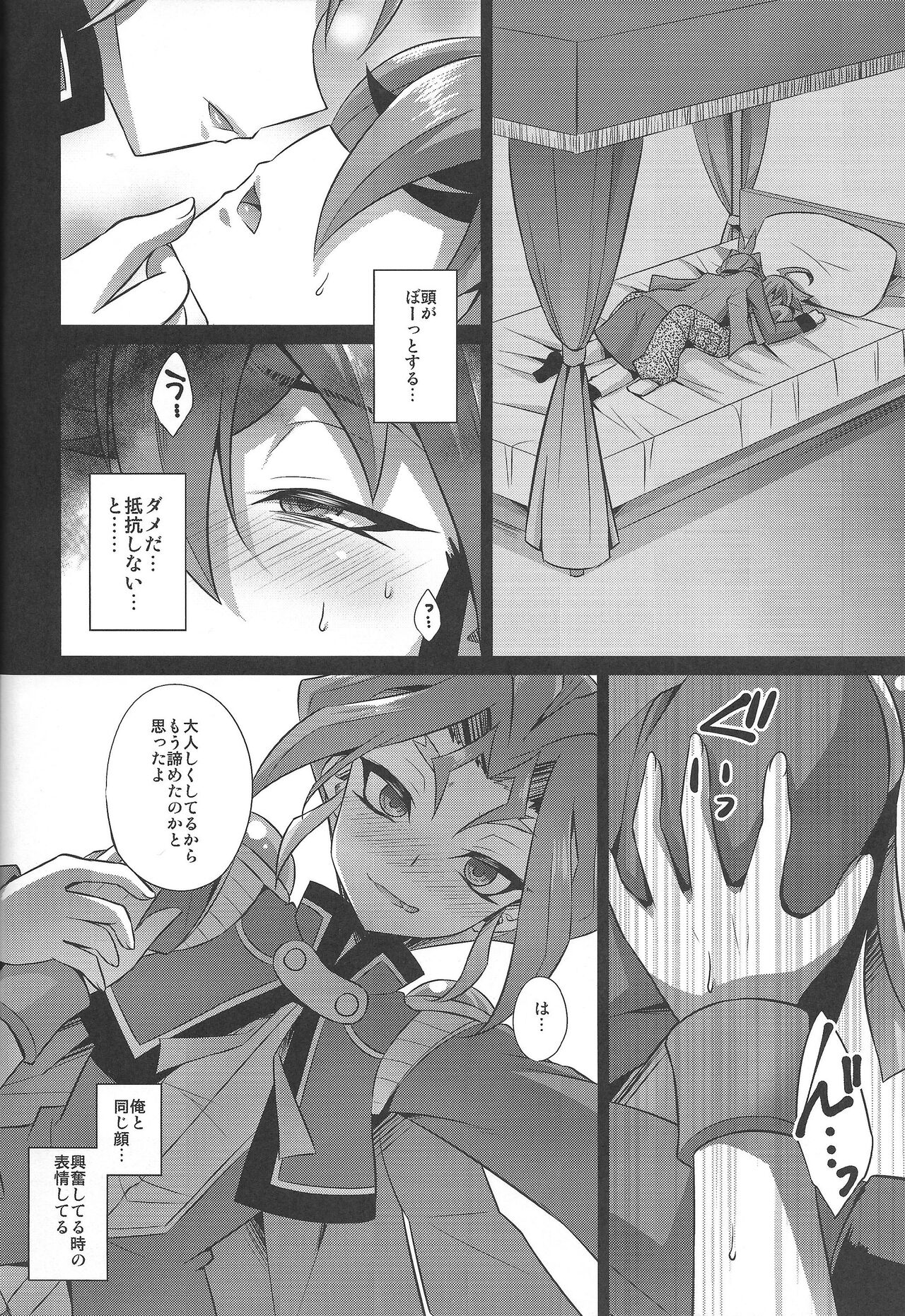 SWEET POISON page 6 full
