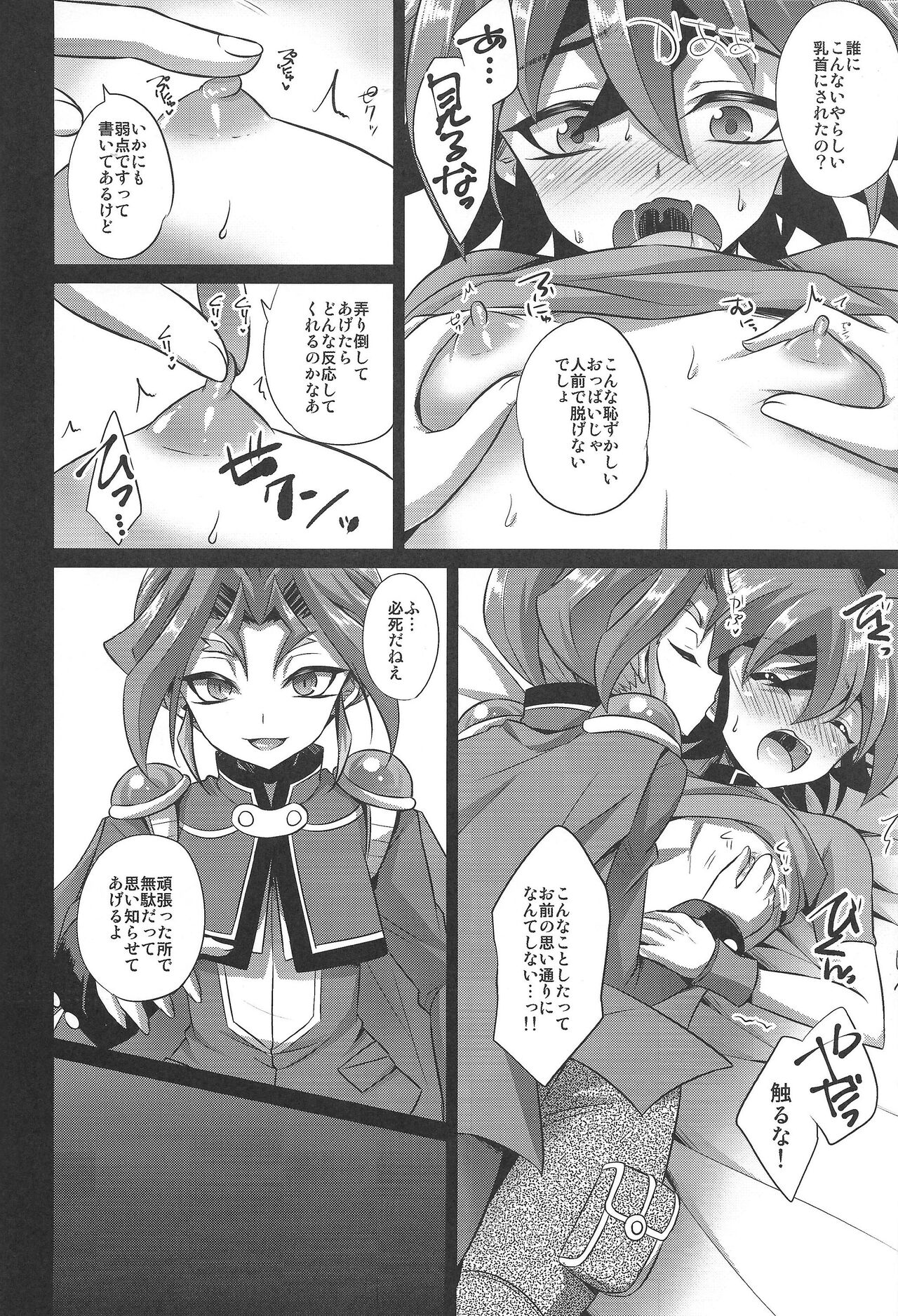 SWEET POISON page 8 full