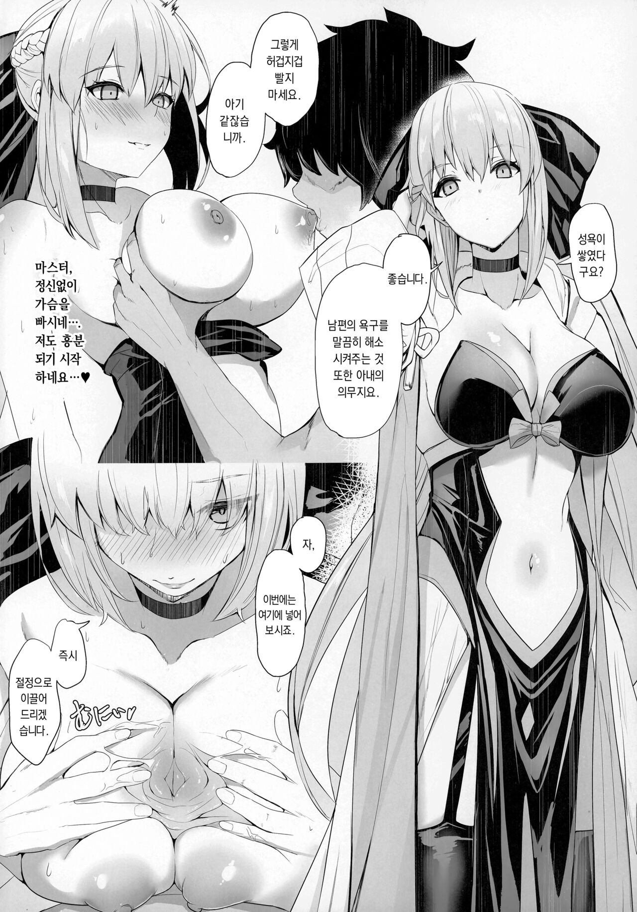 My two brides page 3 full