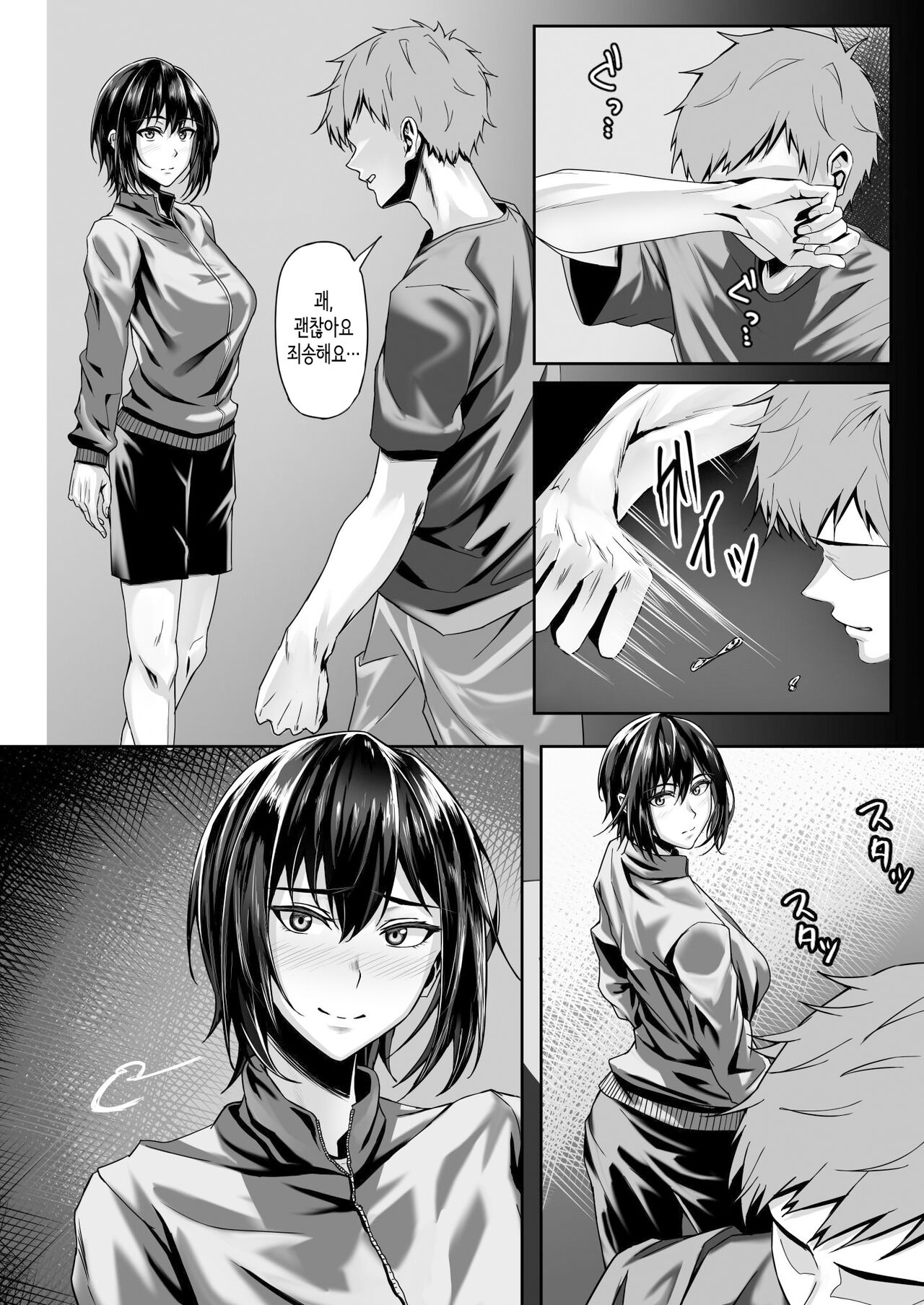 Tennis-bu no Kawaii Senpai to Torokete Mimasenka? | 테니스부의 귀여운 선배와 녹아내려보지 않을래요? page 9 full